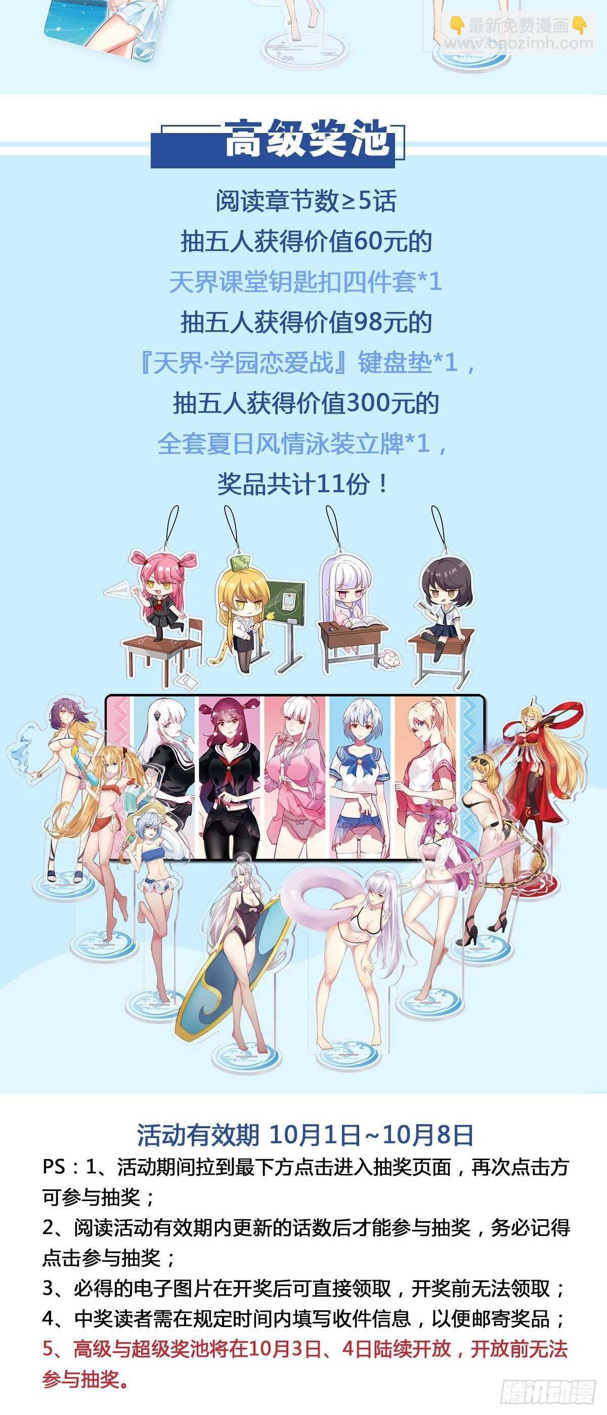 秘密任务-第112话
