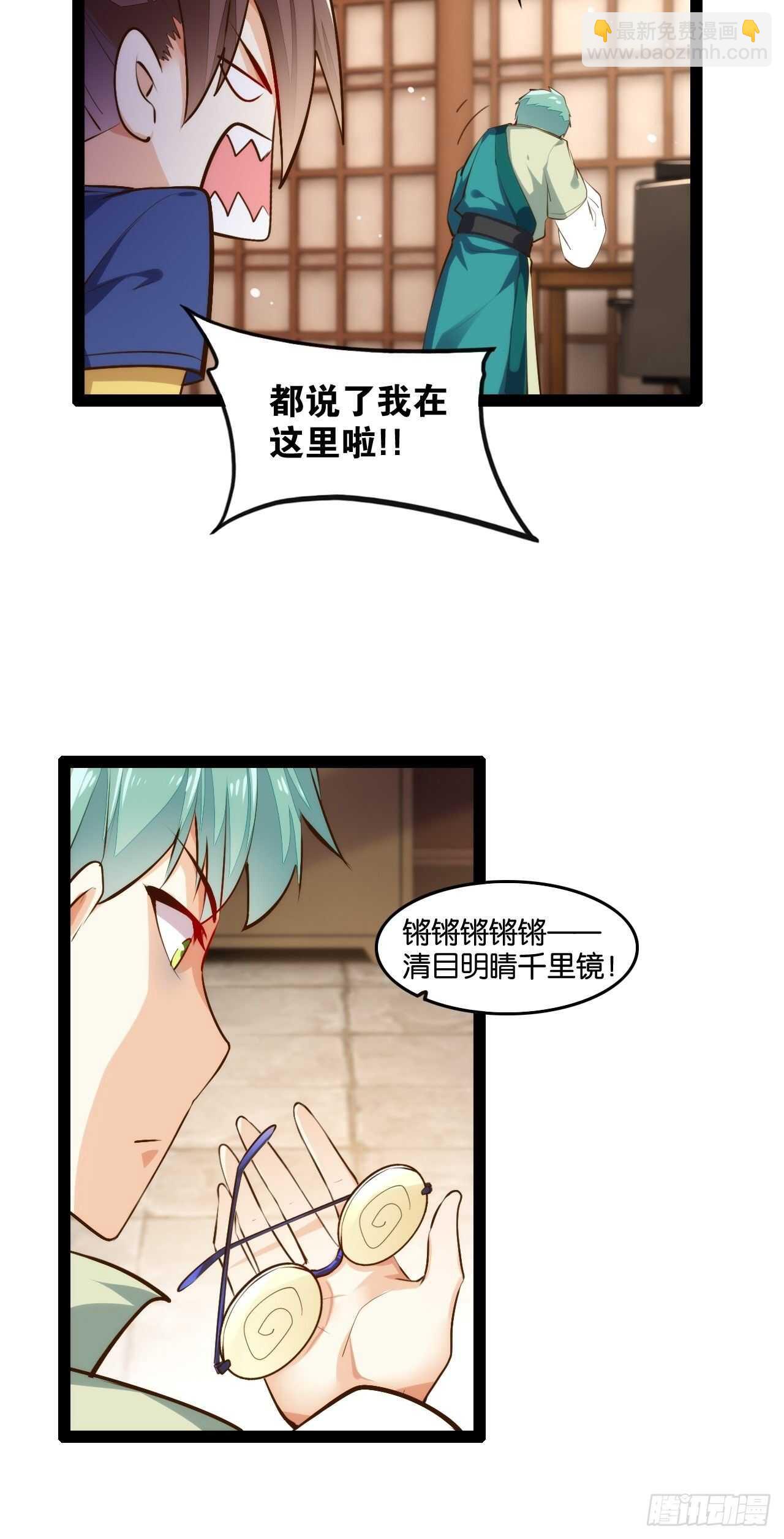 秘密任务-第112话