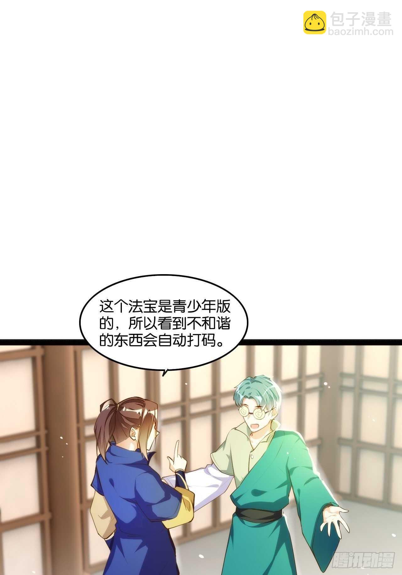 秘密任务-第112话