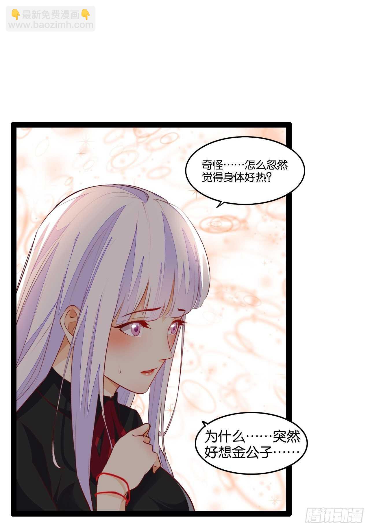 红线触情(1/2)-第114话