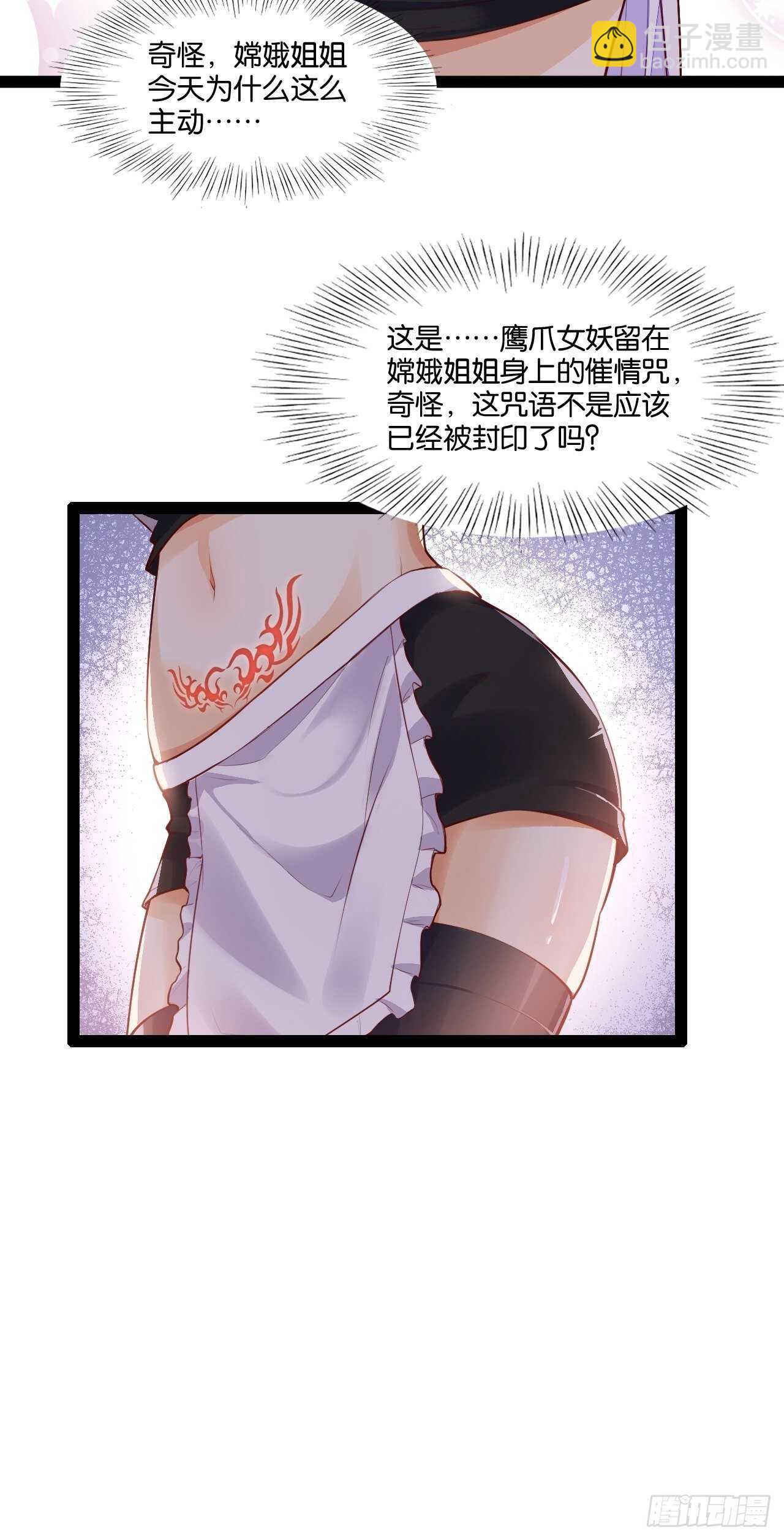 红线触情(1/2)-第114话