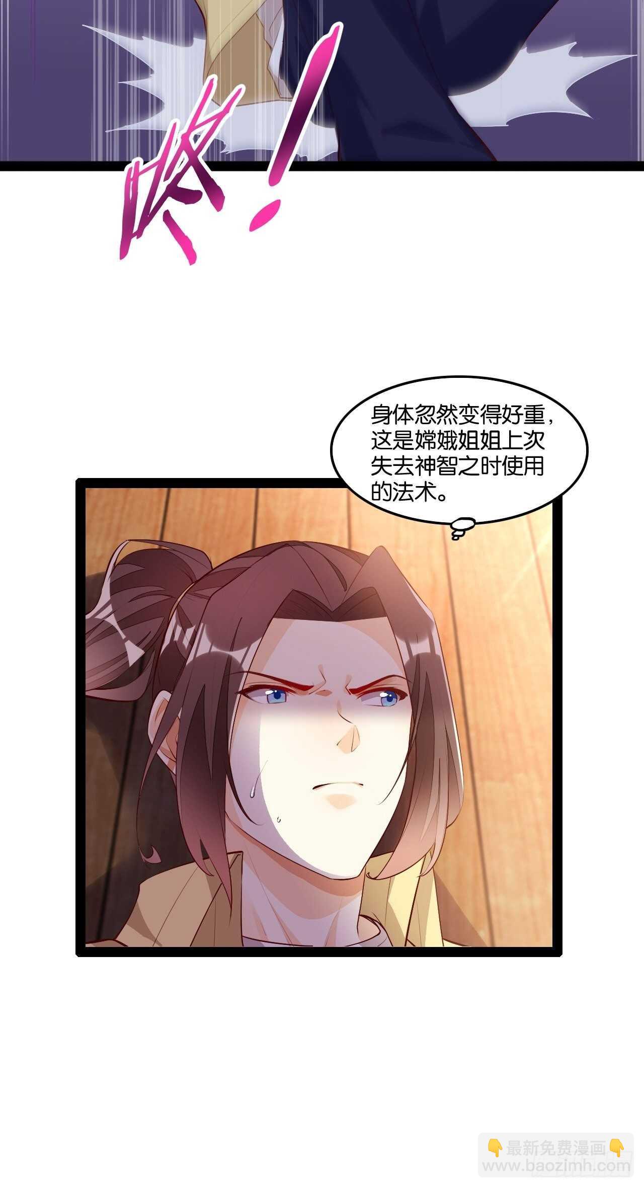 红线触情(1/2)-第114话