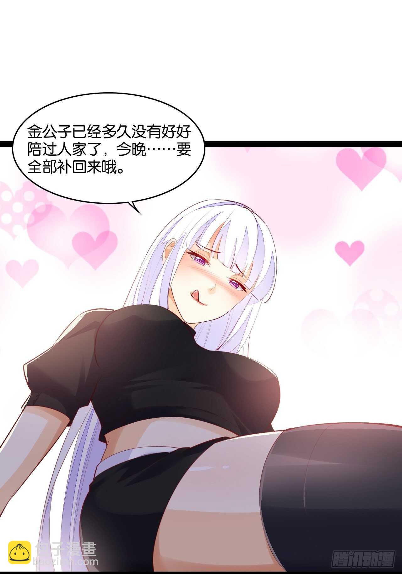 红线触情(1/2)-第114话