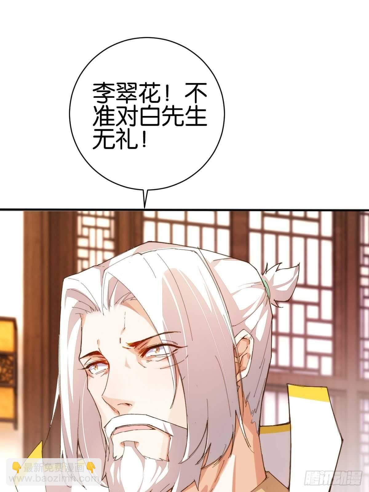 红线触情(1/2)-第114话