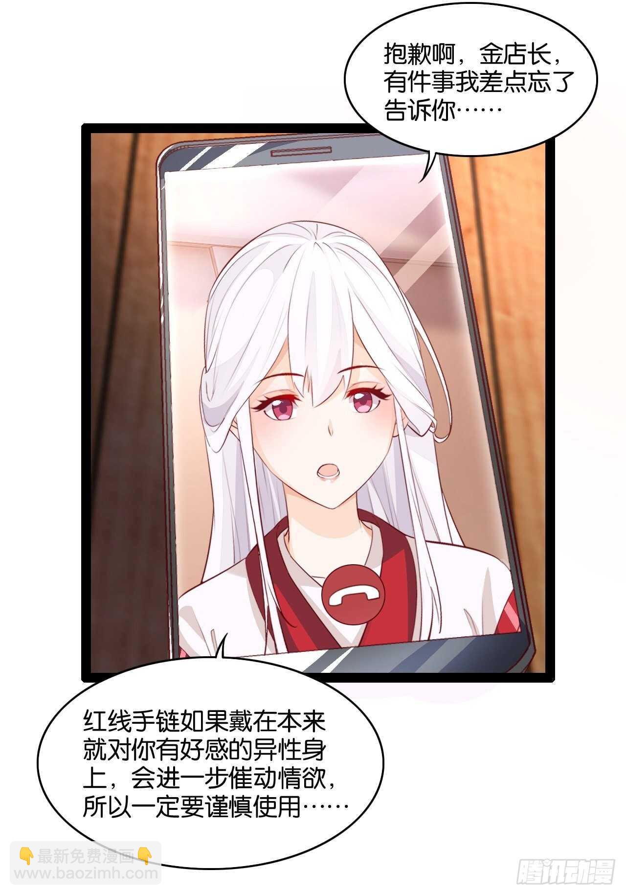 红线触情(1/2)-第114话