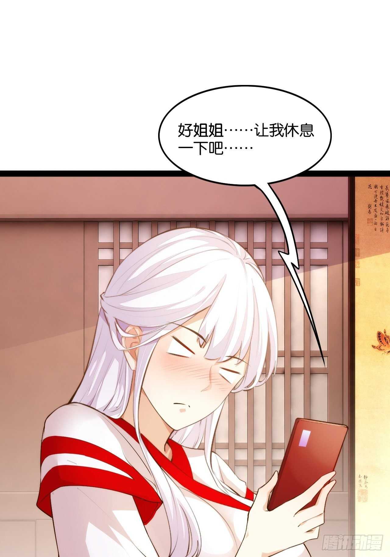 红线触情(1/2)-第114话