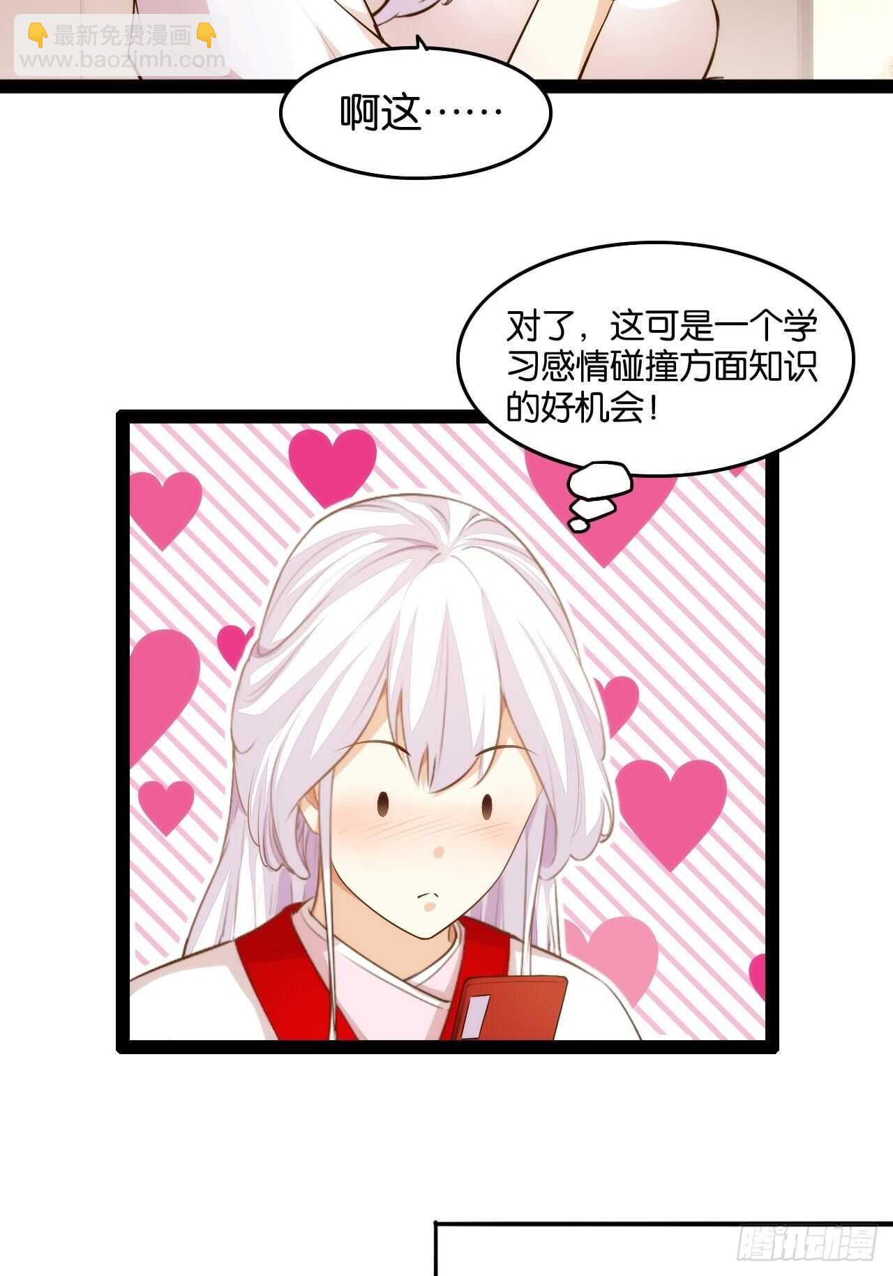 红线触情(1/2)-第114话