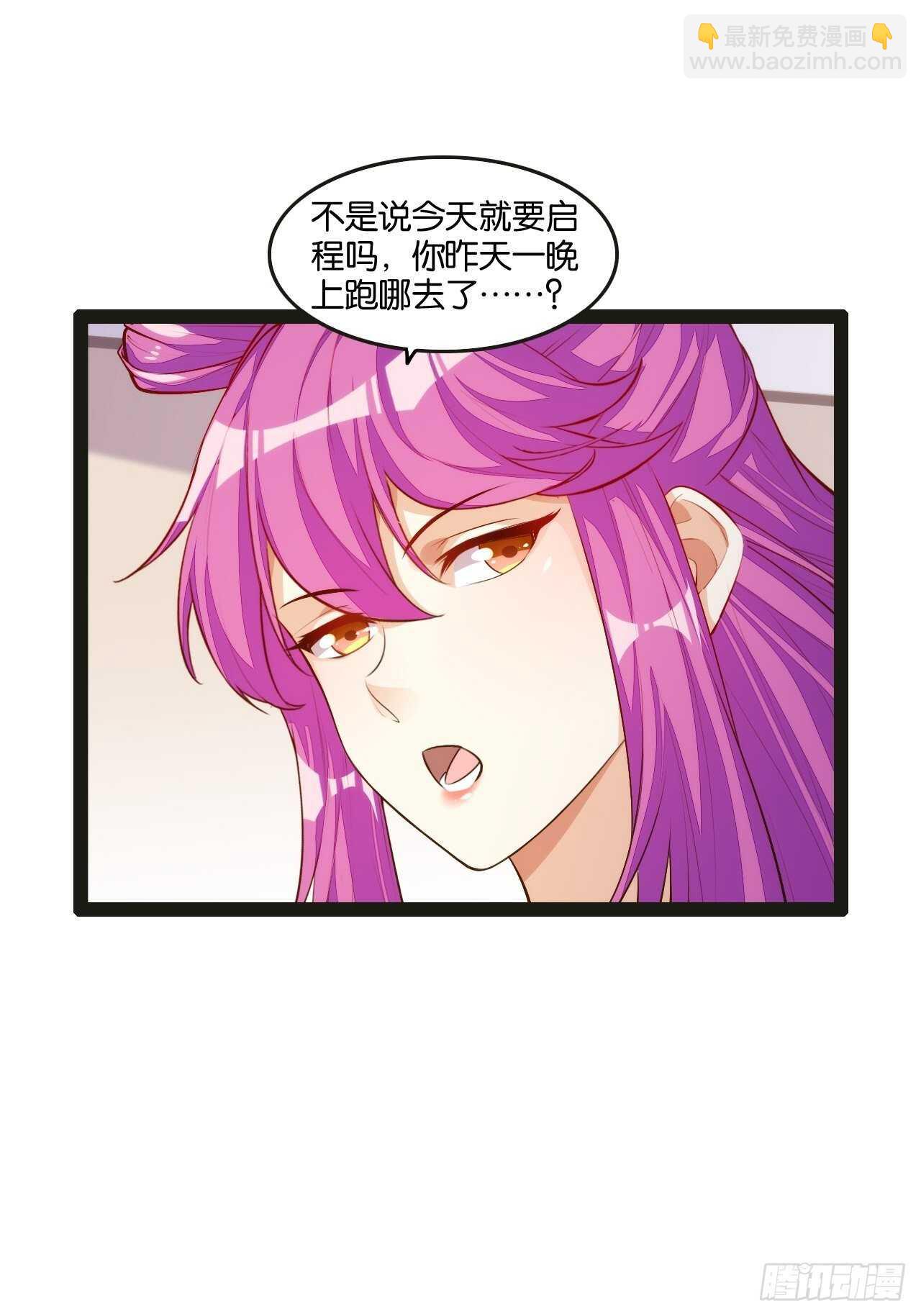 红线触情(1/2)-第114话