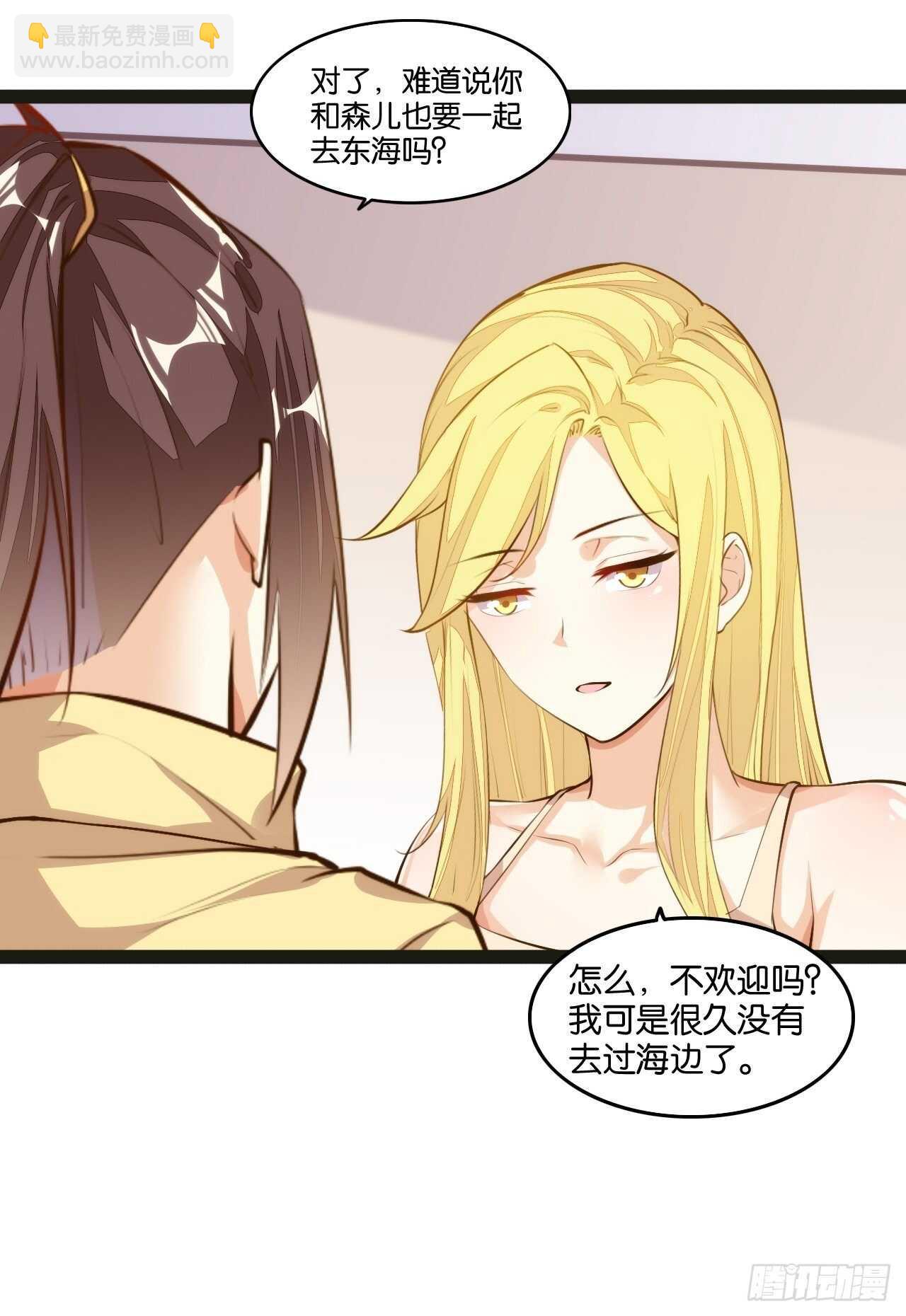 红线触情(1/2)-第114话