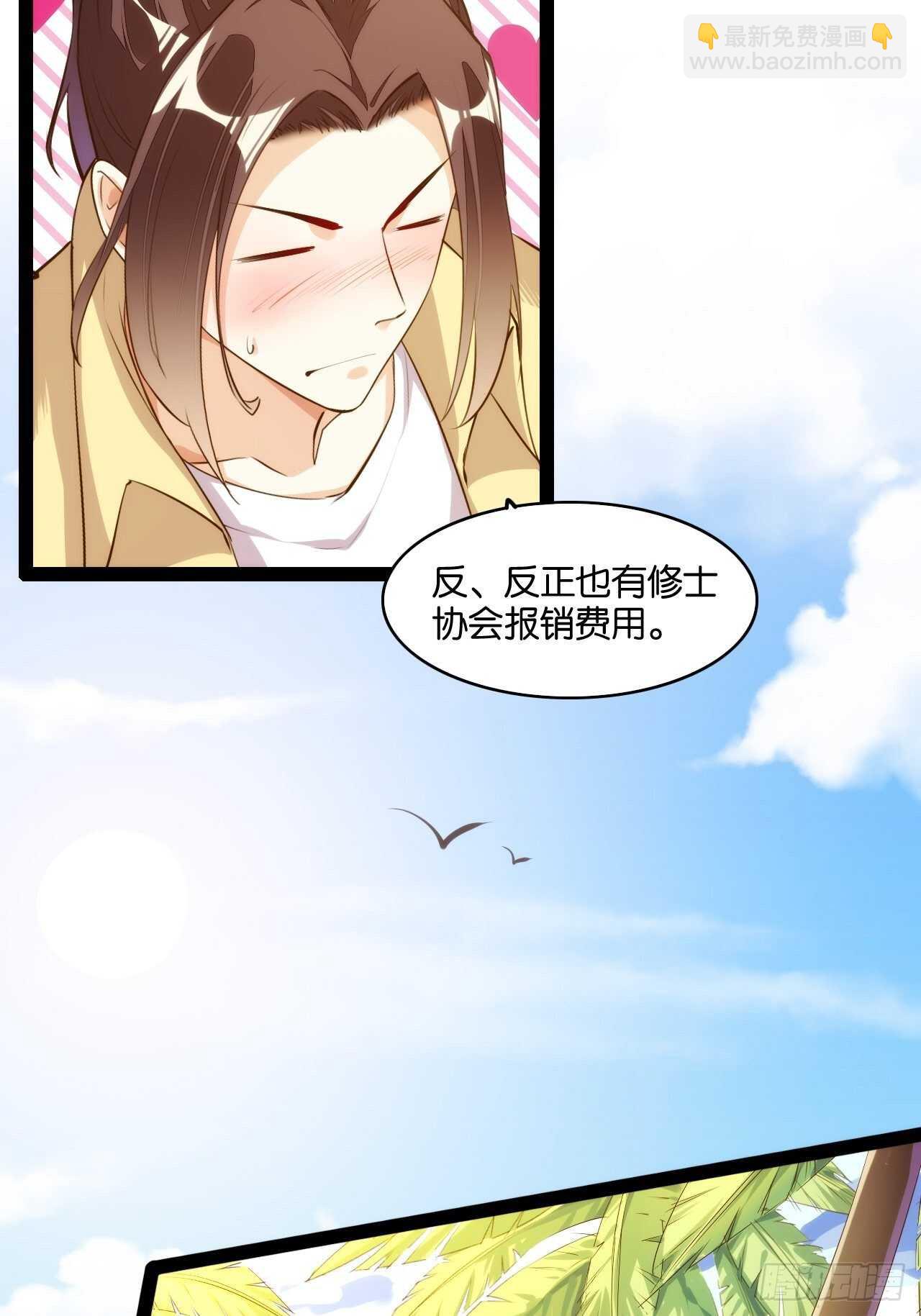 红线触情(1/2)-第114话
