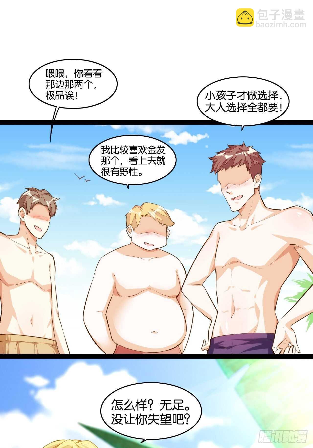 红线触情(1/2)-第114话