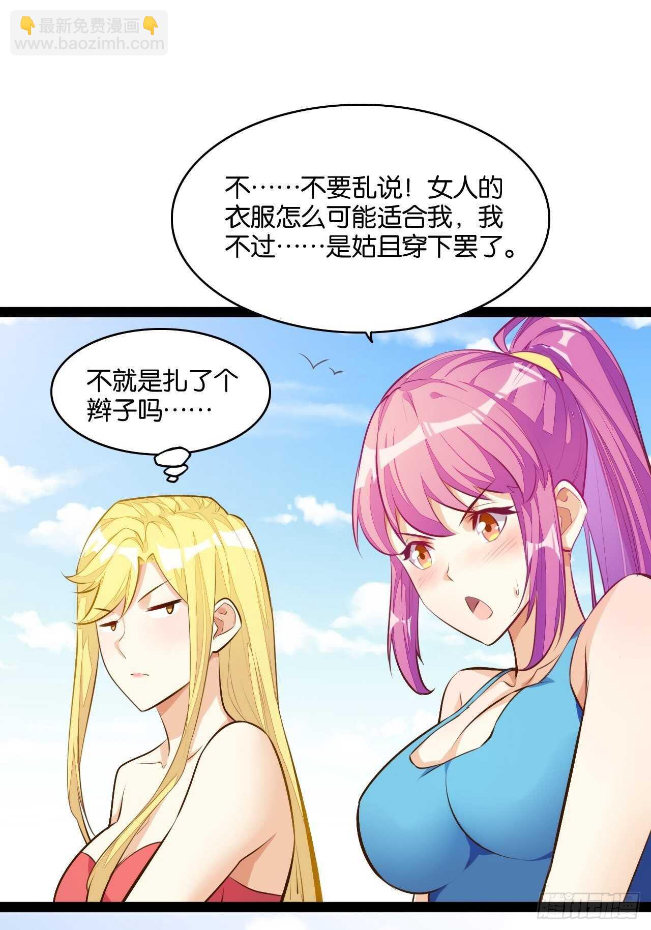 红线触情(1/2)-第114话