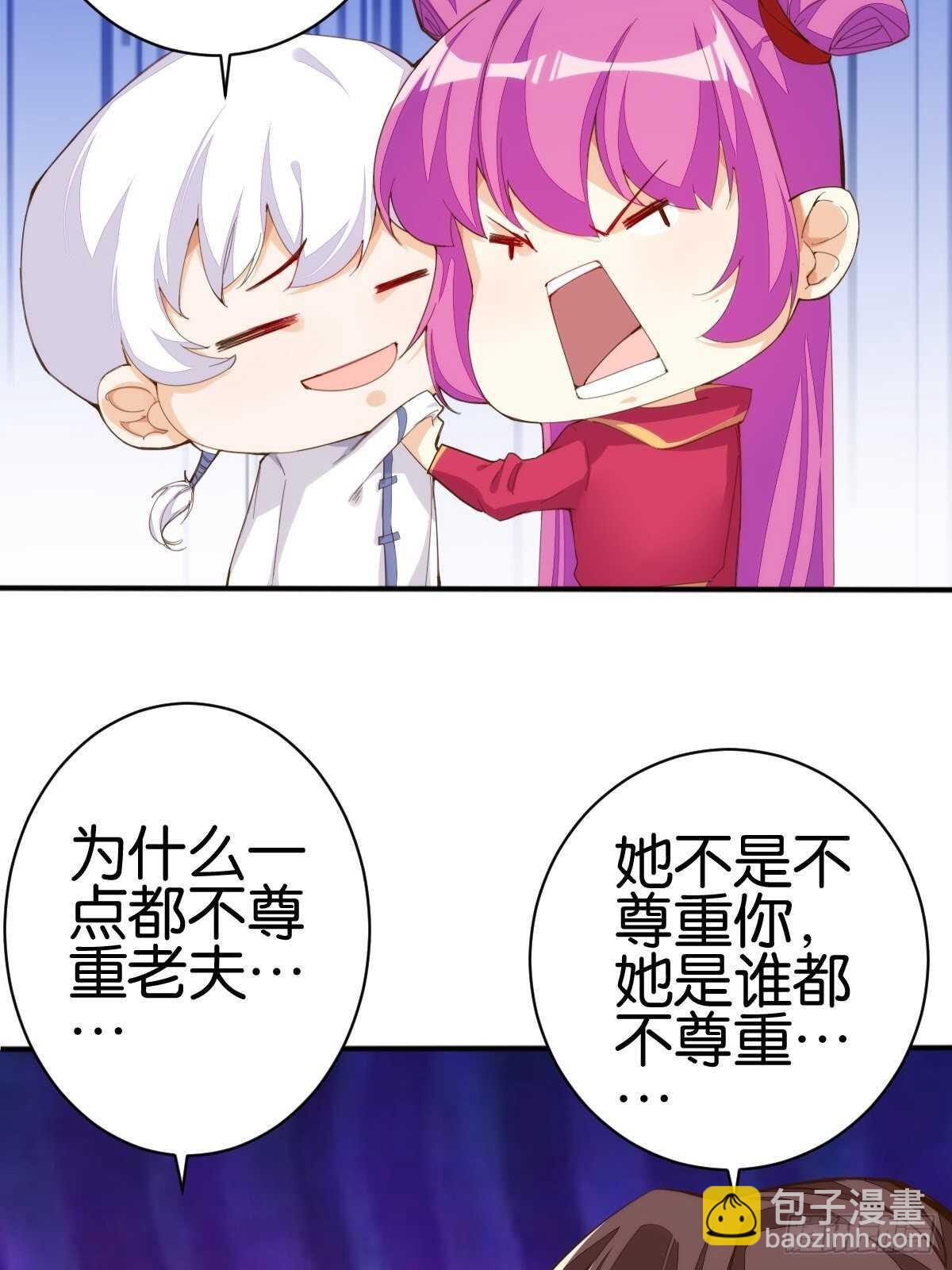 红线触情(1/2)-第114话