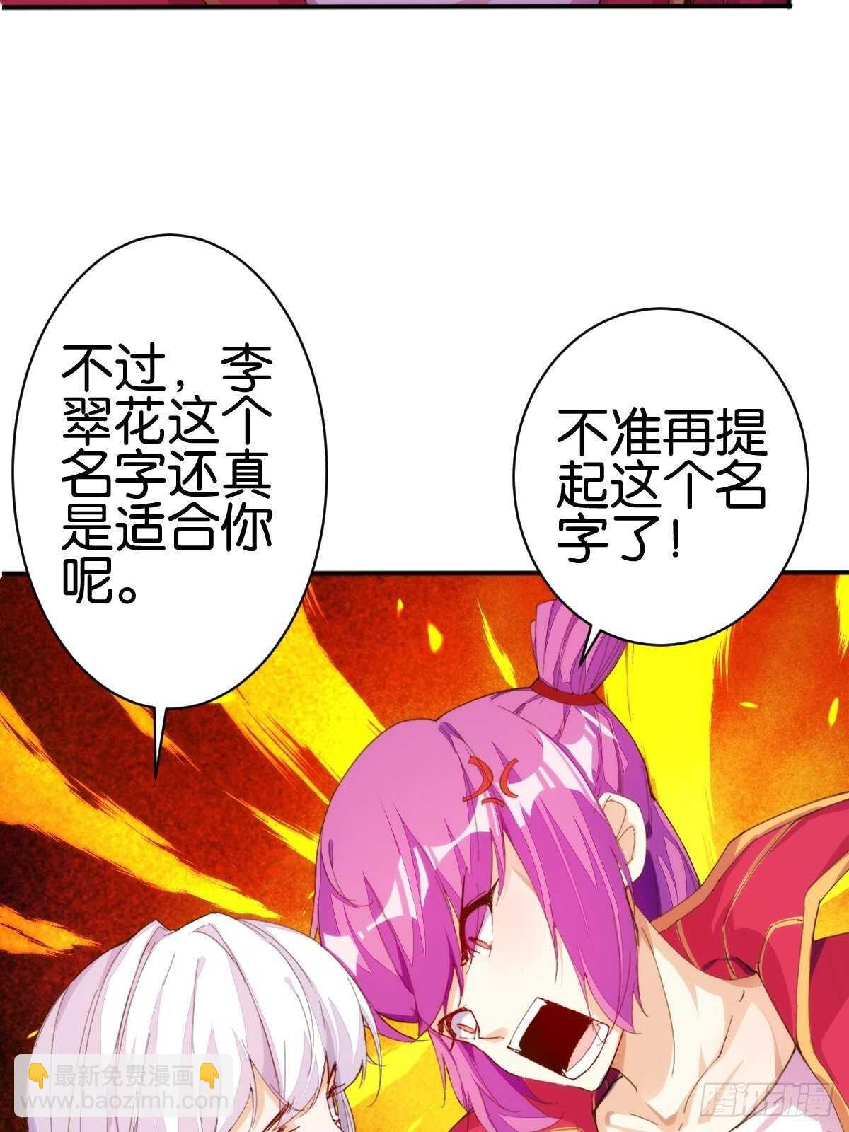 红线触情(1/2)-第114话