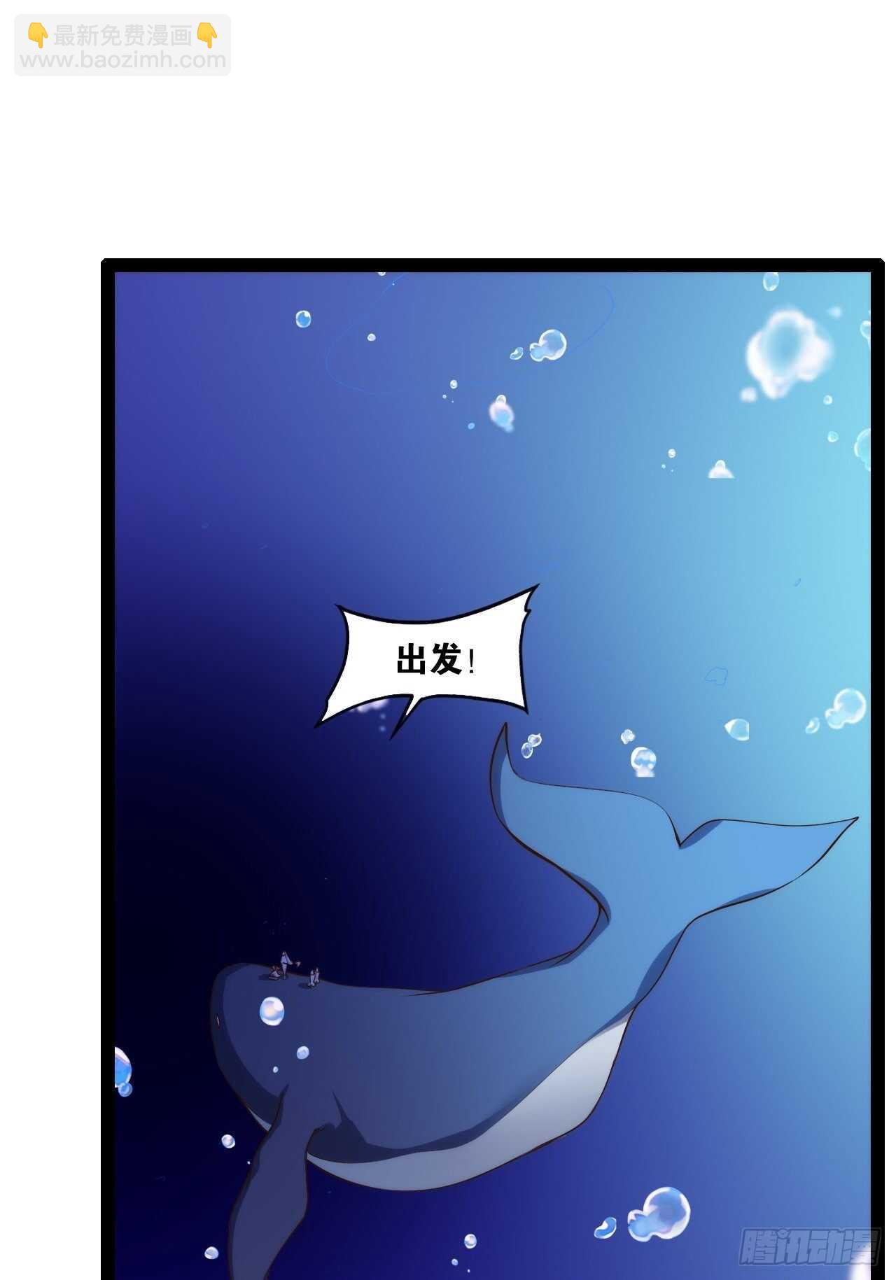 东海龙宫(1/2)-第116话