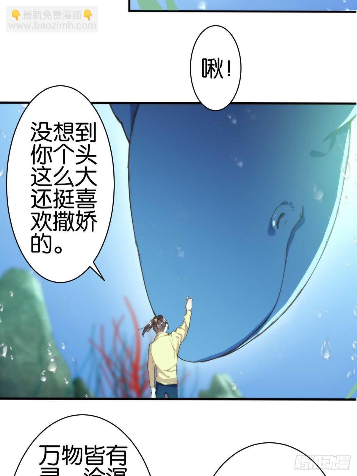 东海龙宫(1/2)-第116话