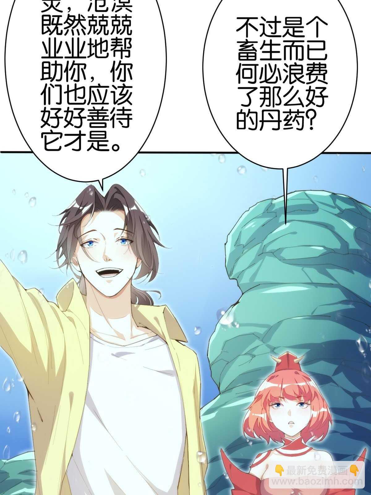 东海龙宫(1/2)-第116话