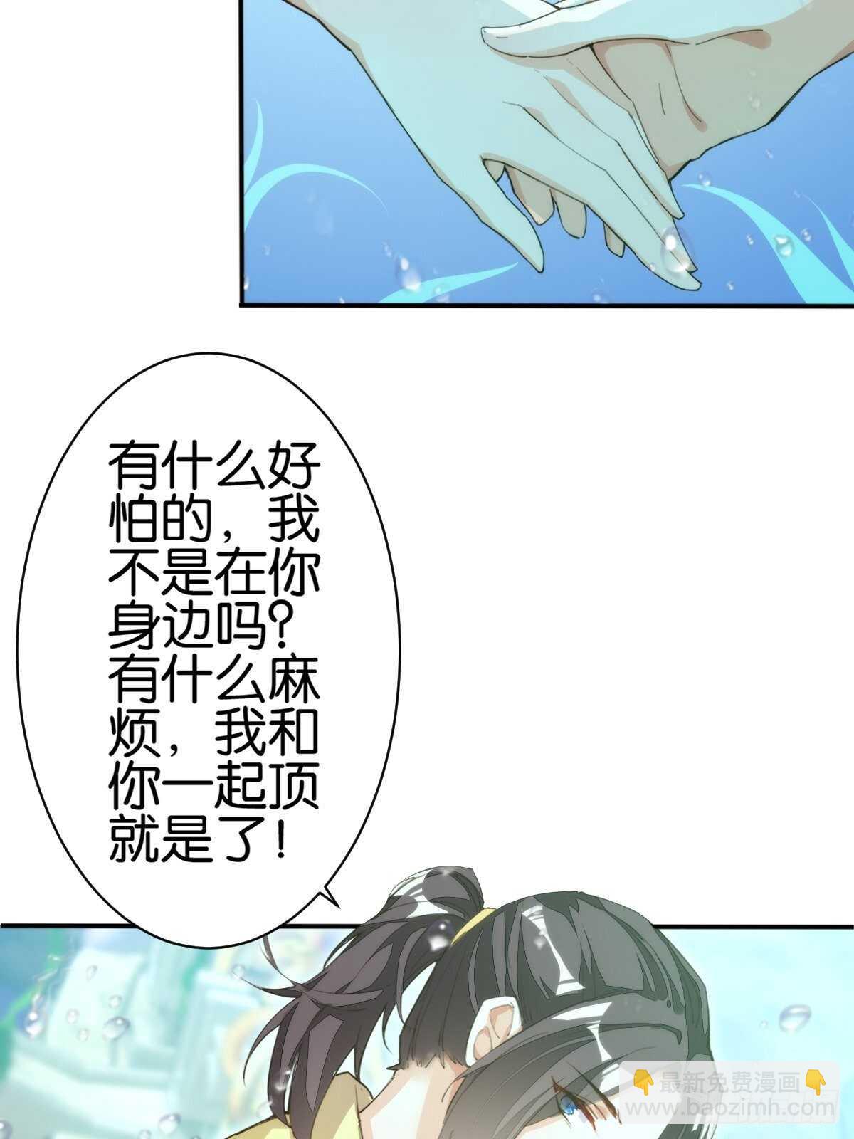 东海龙宫(1/2)-第116话