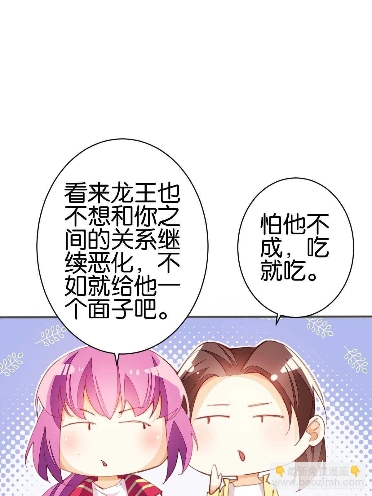 东海龙宫(1/2)-第116话