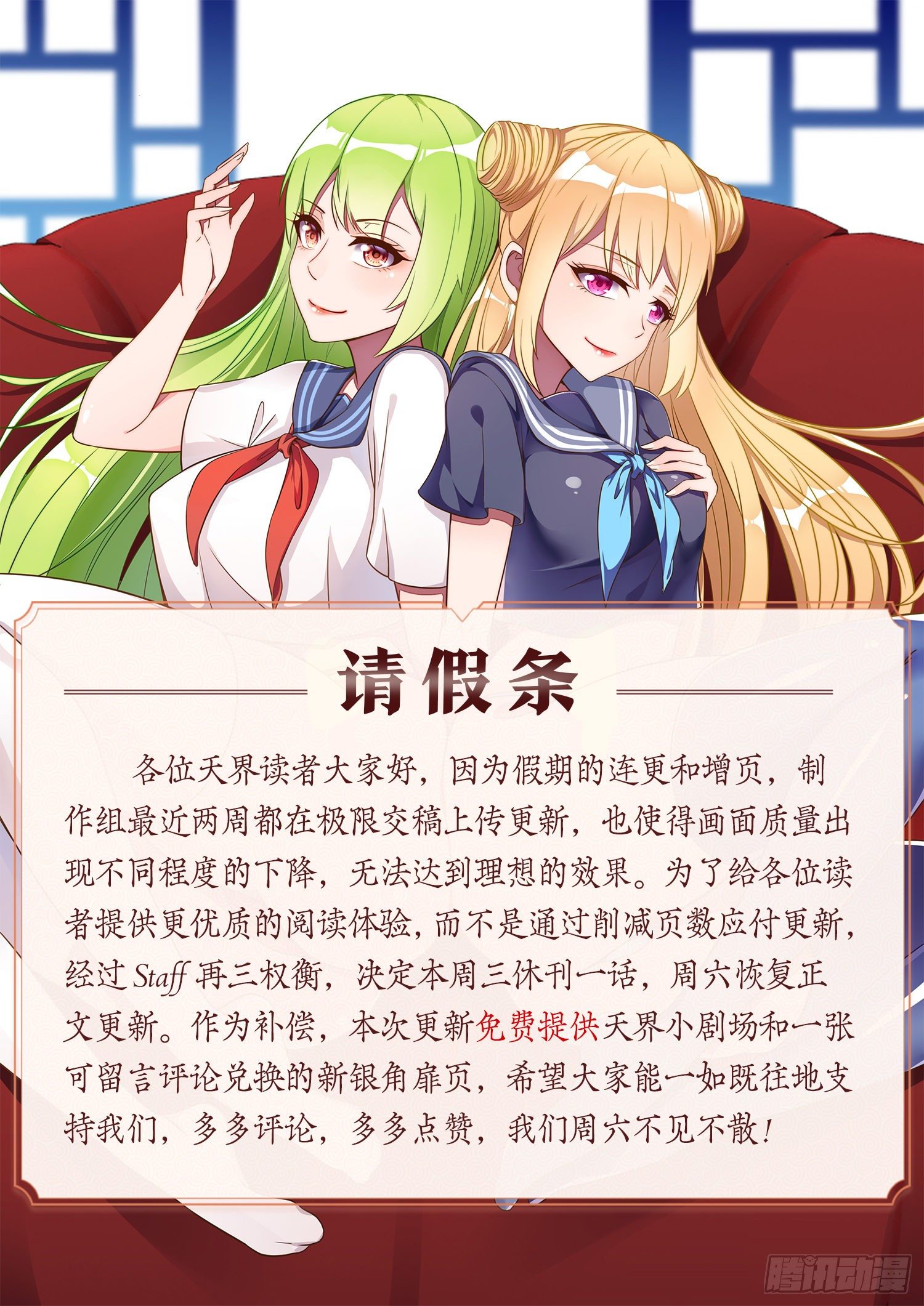 番外&middot;银角私房-第118话