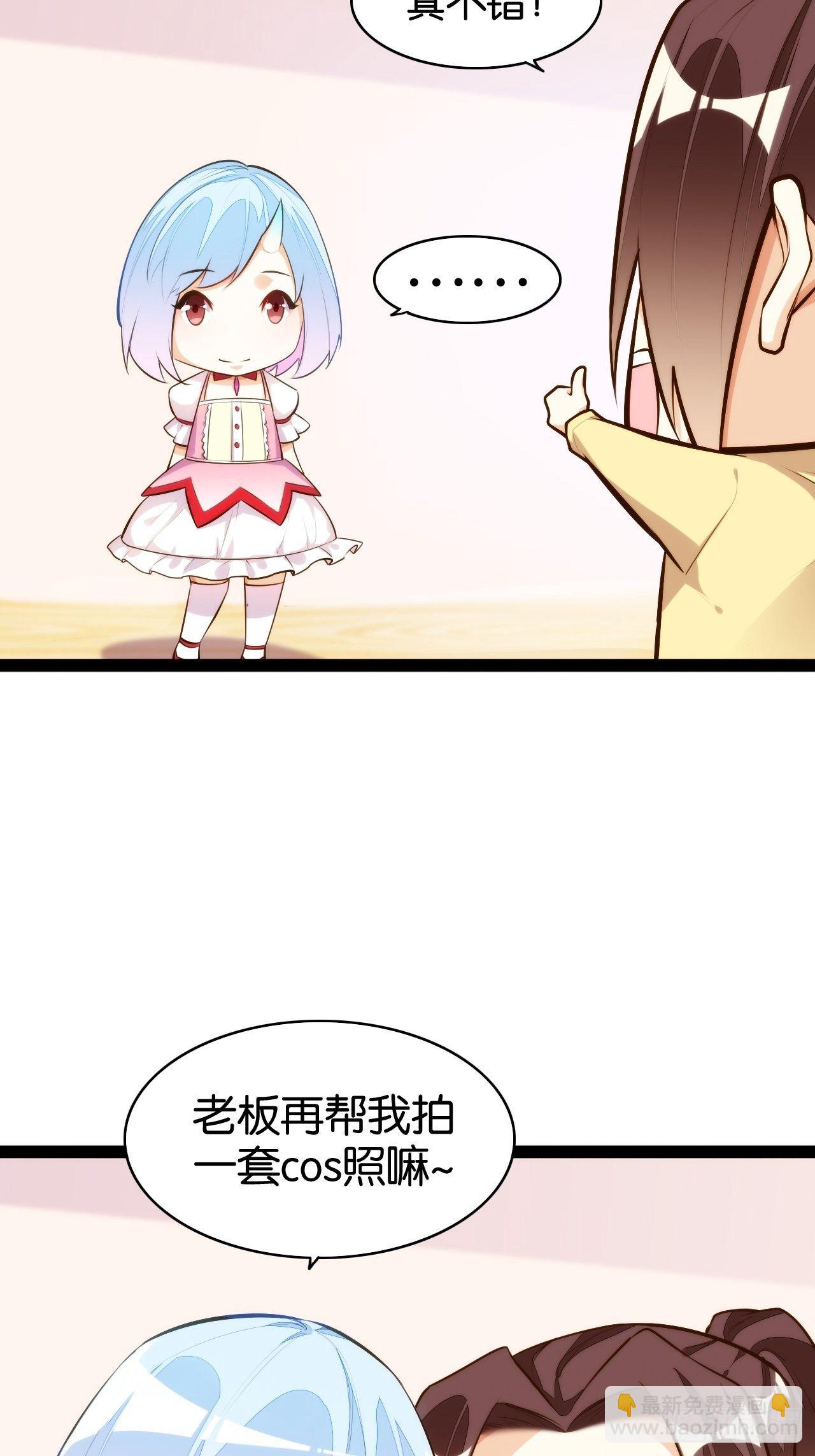 番外&middot;银角私房-第118话