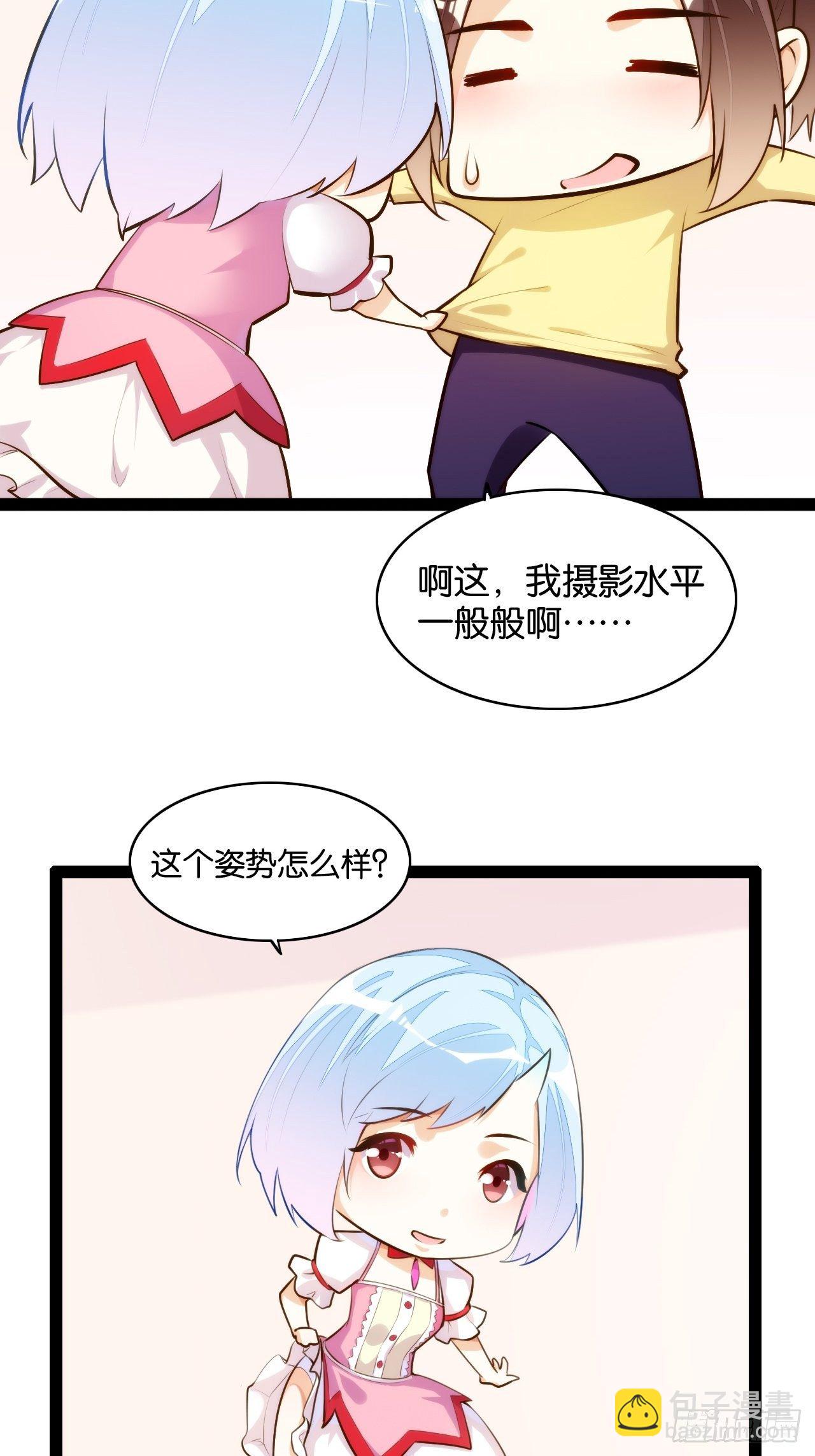 番外&middot;银角私房-第118话