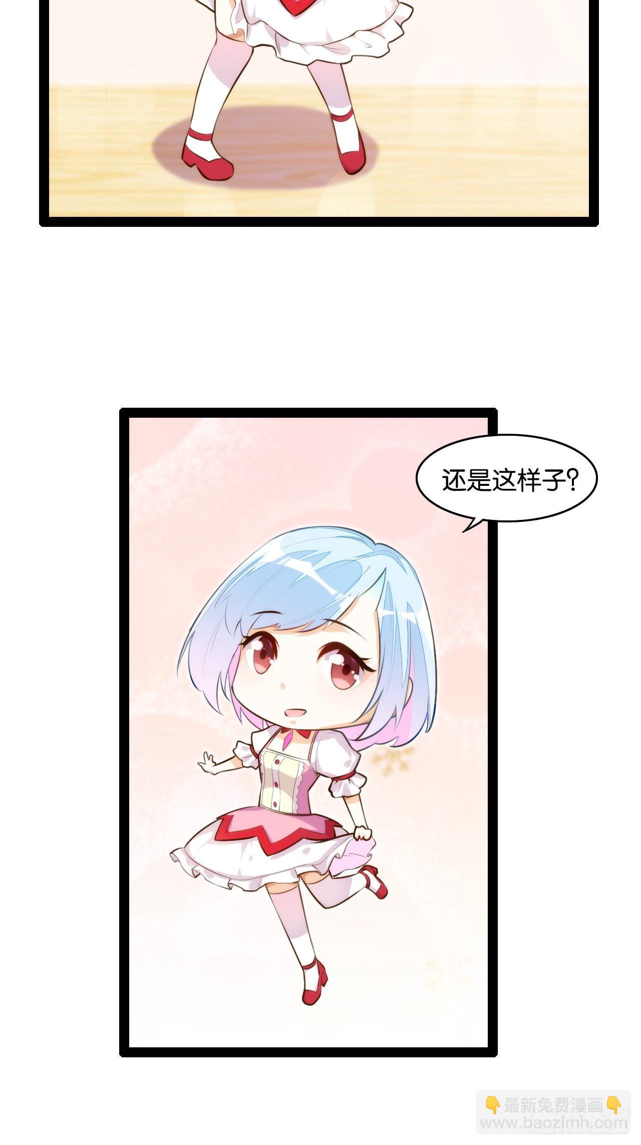 番外&middot;银角私房-第118话