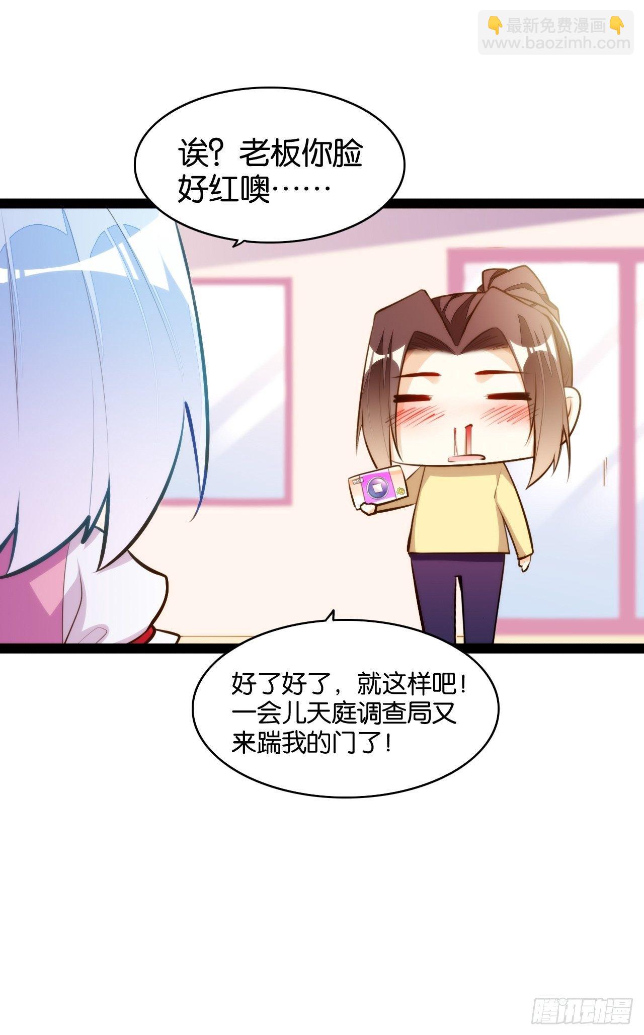 番外&middot;银角私房-第118话