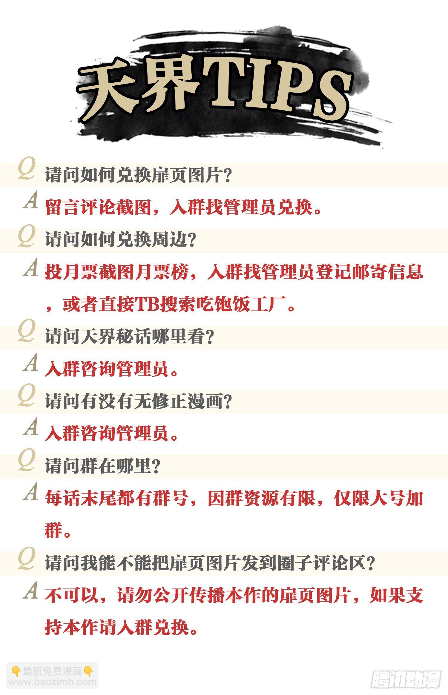 番外&middot;银角私房-第118话