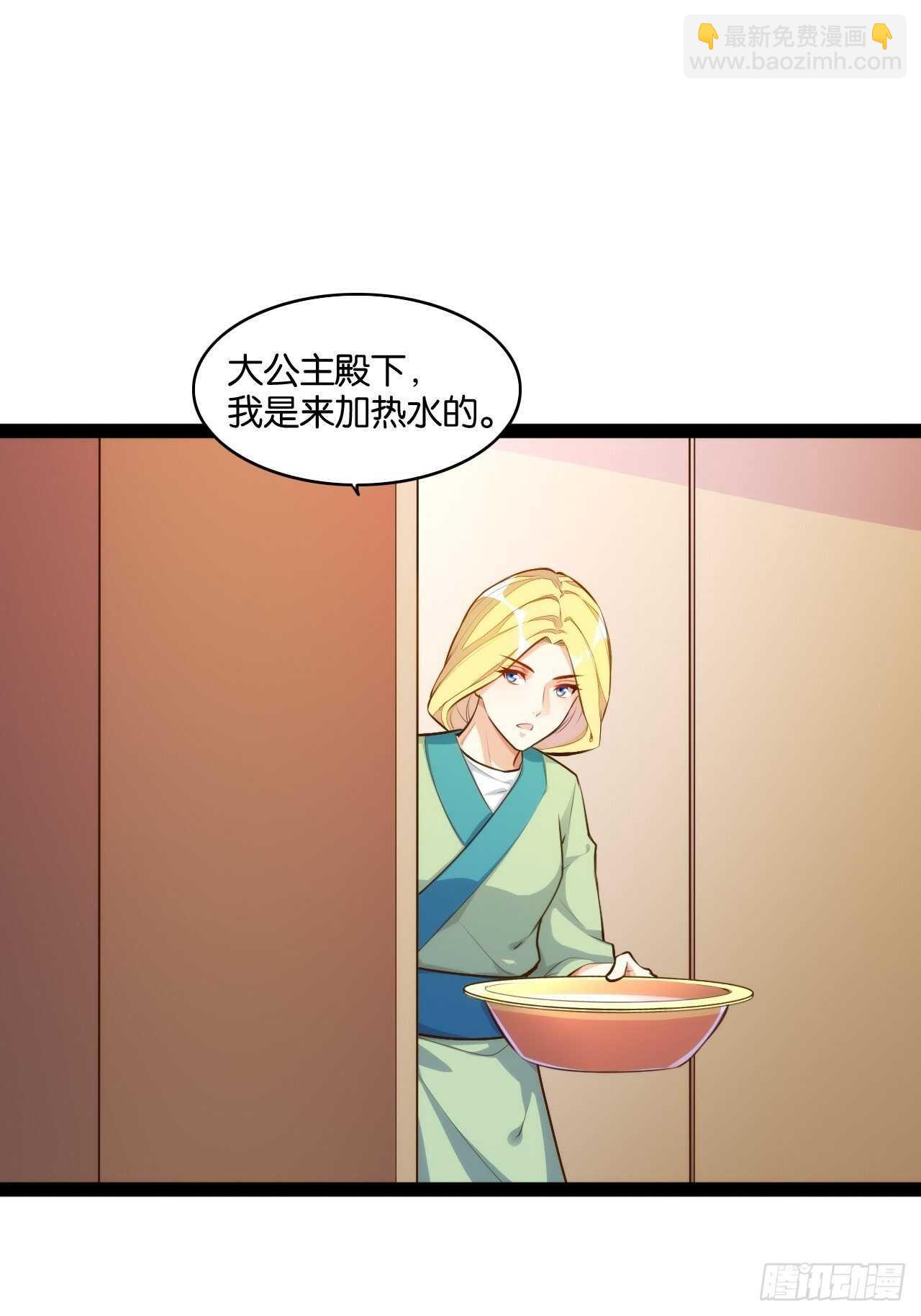 公主入浴-第120话