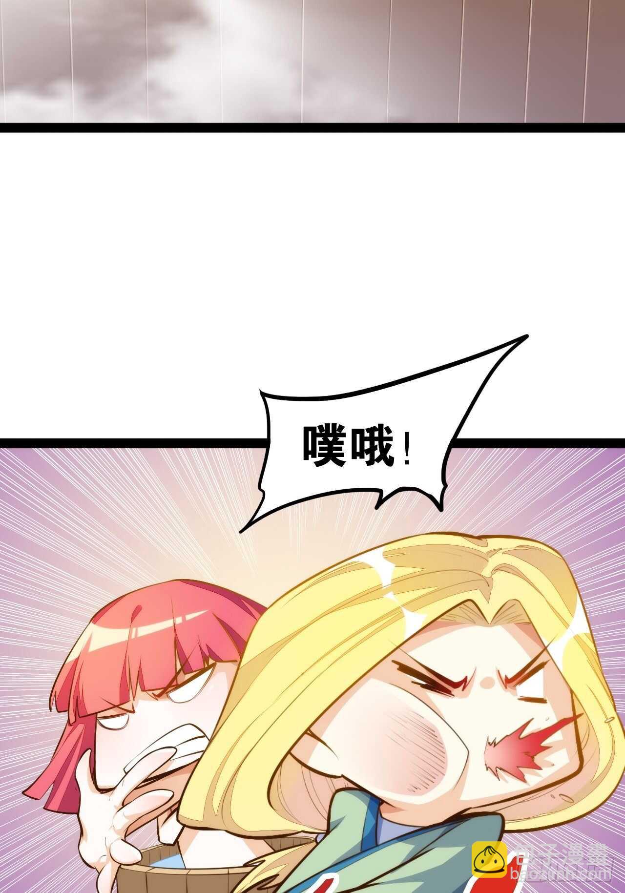 公主入浴-第120话