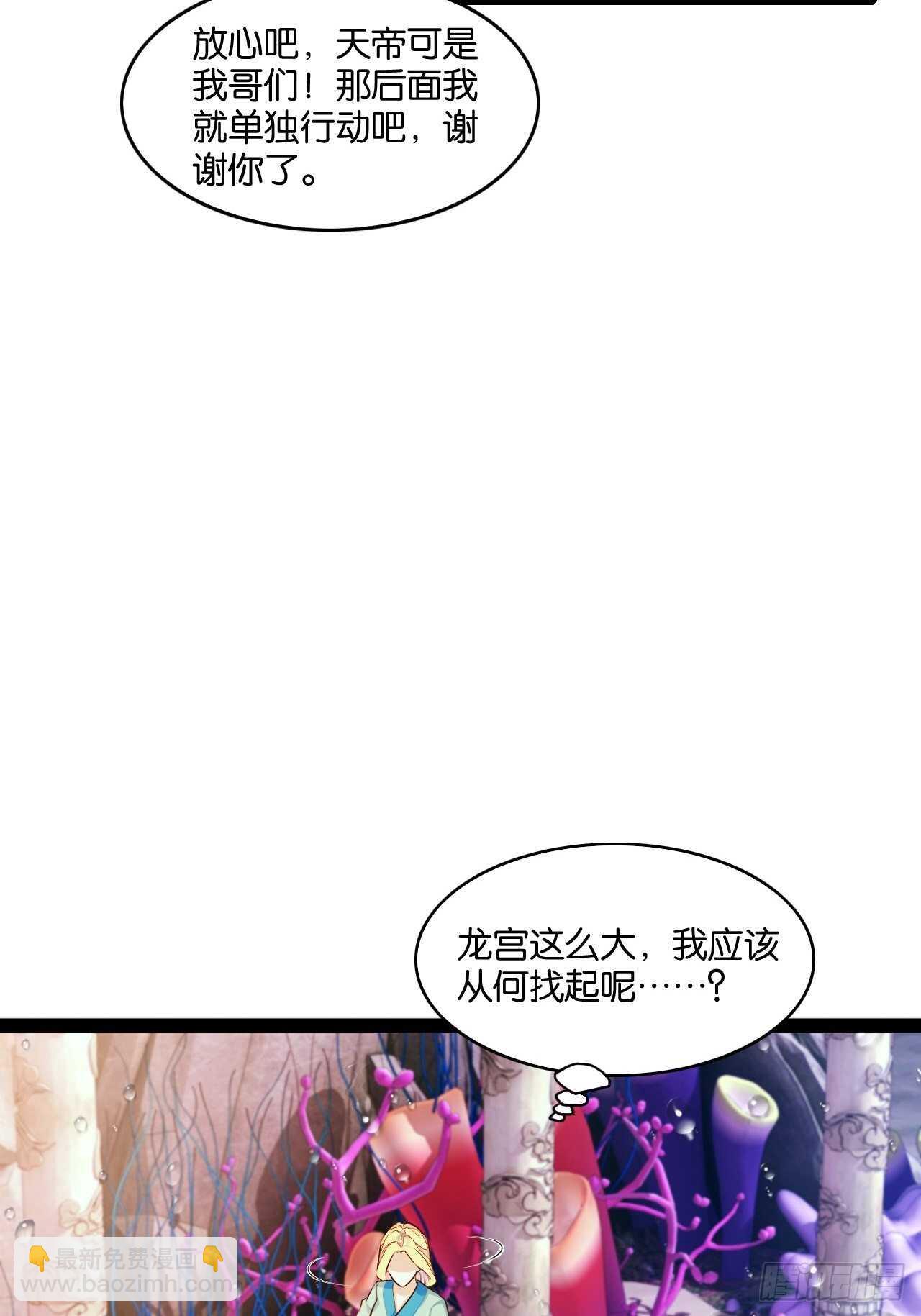 公主入浴-第120话
