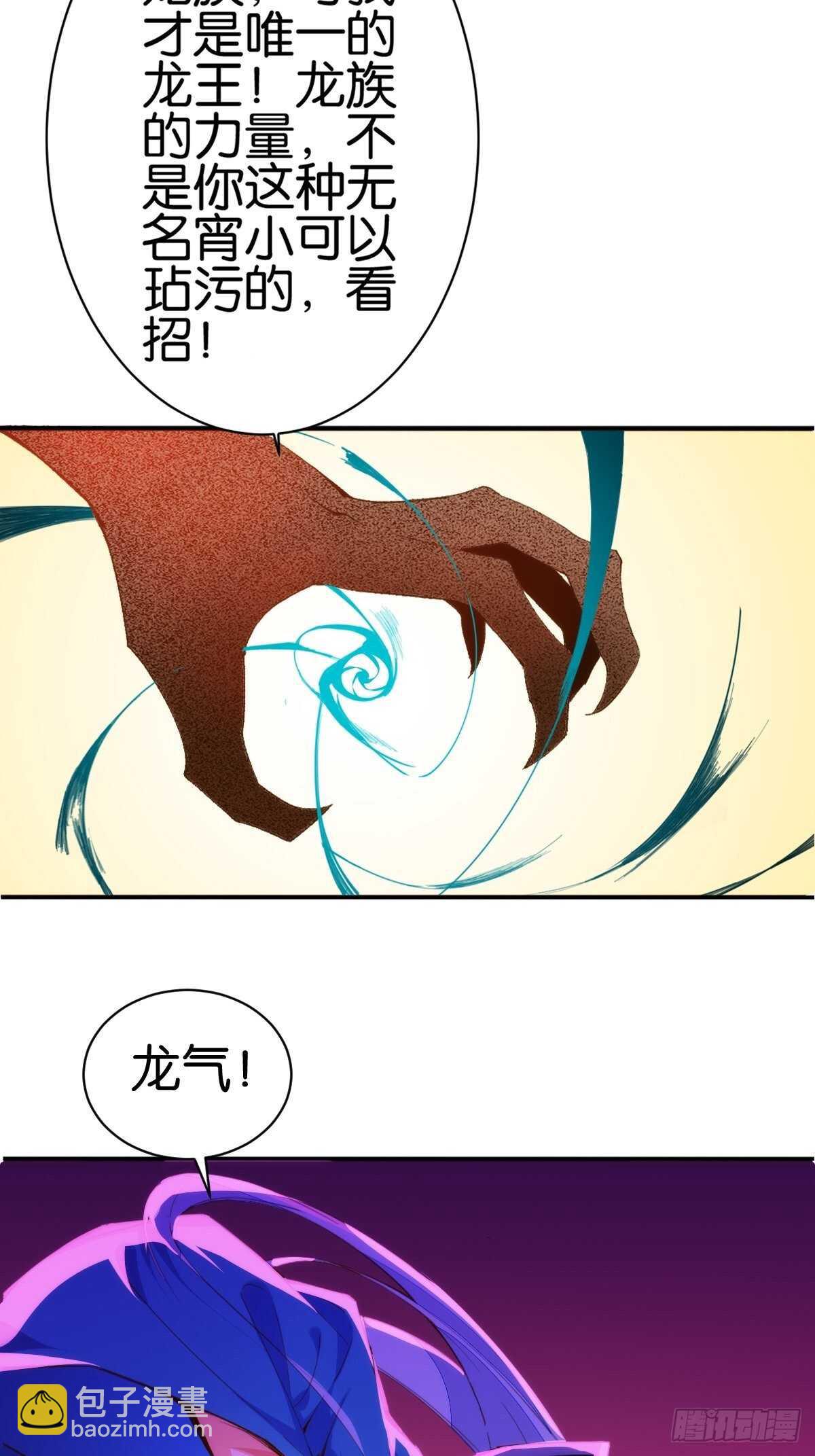 溟海狱龙(1/2)-第122话
