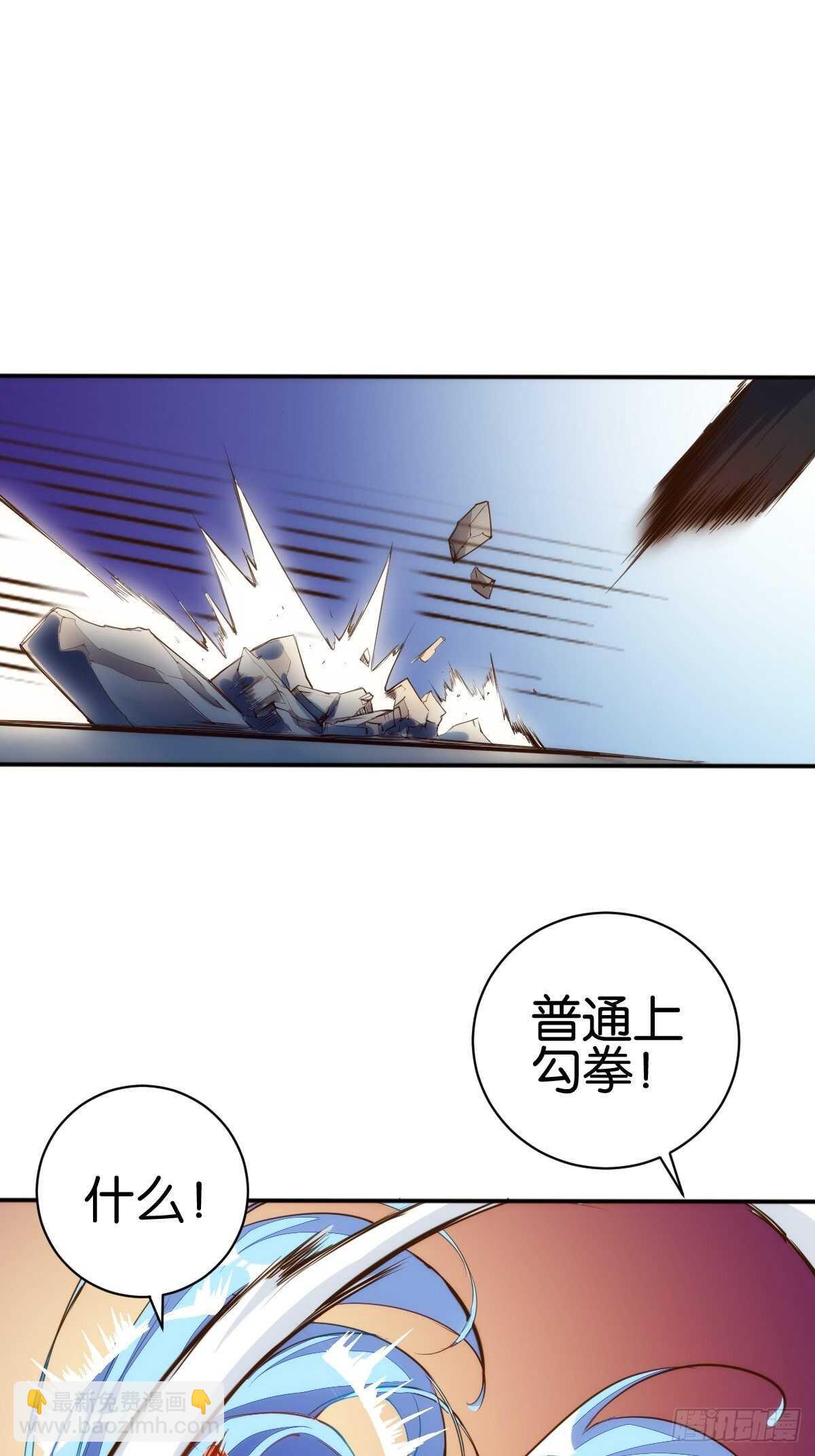 溟海狱龙(1/2)-第122话