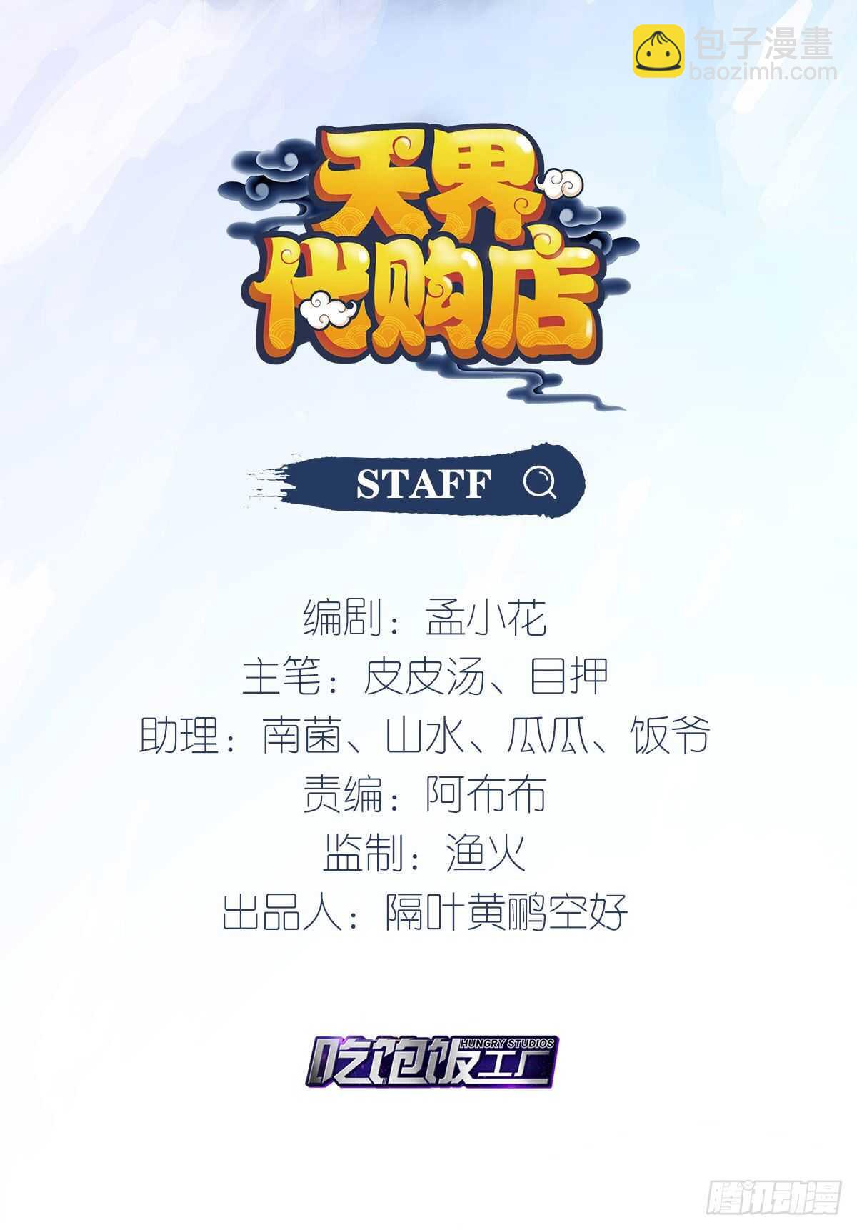 溟海狱龙(1/2)-第122话