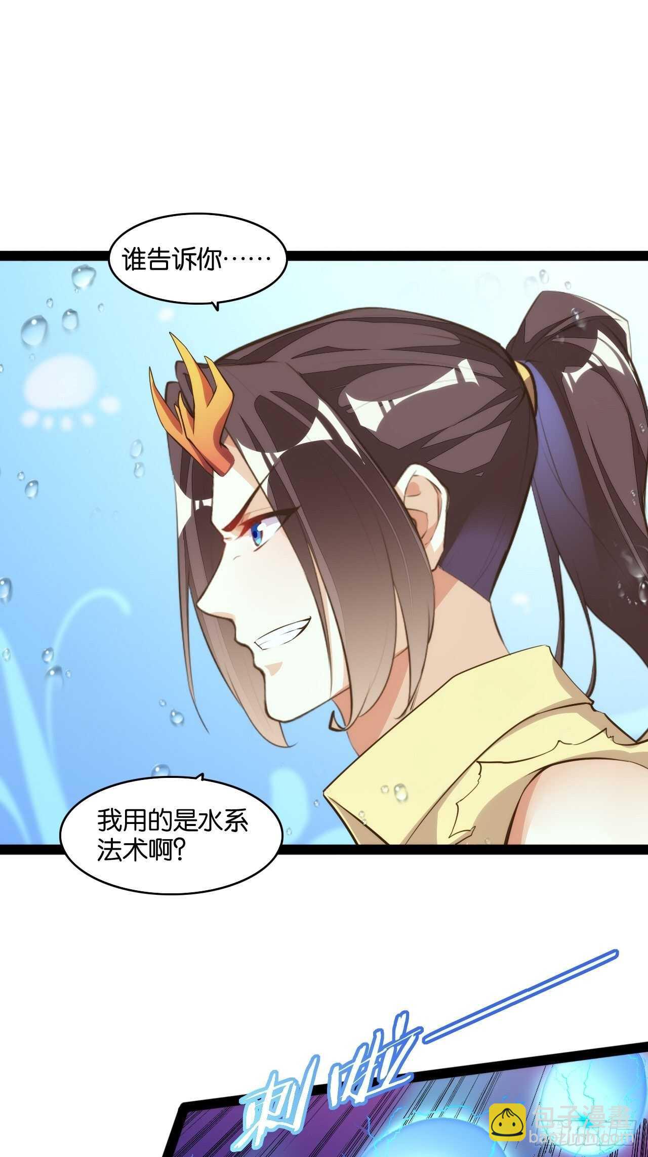 溟海狱龙(1/2)-第122话