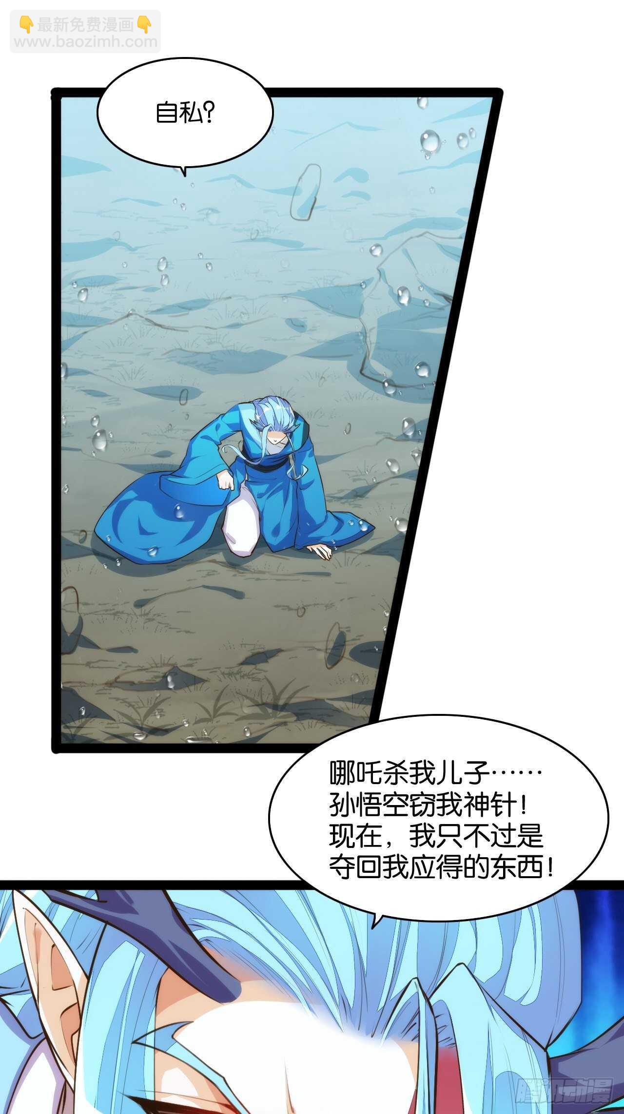 溟海狱龙(1/2)-第122话