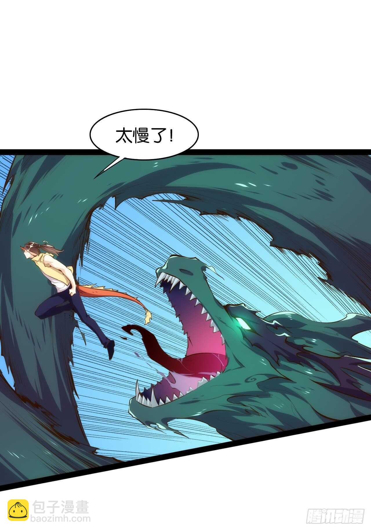 溟海狱龙(1/2)-第122话