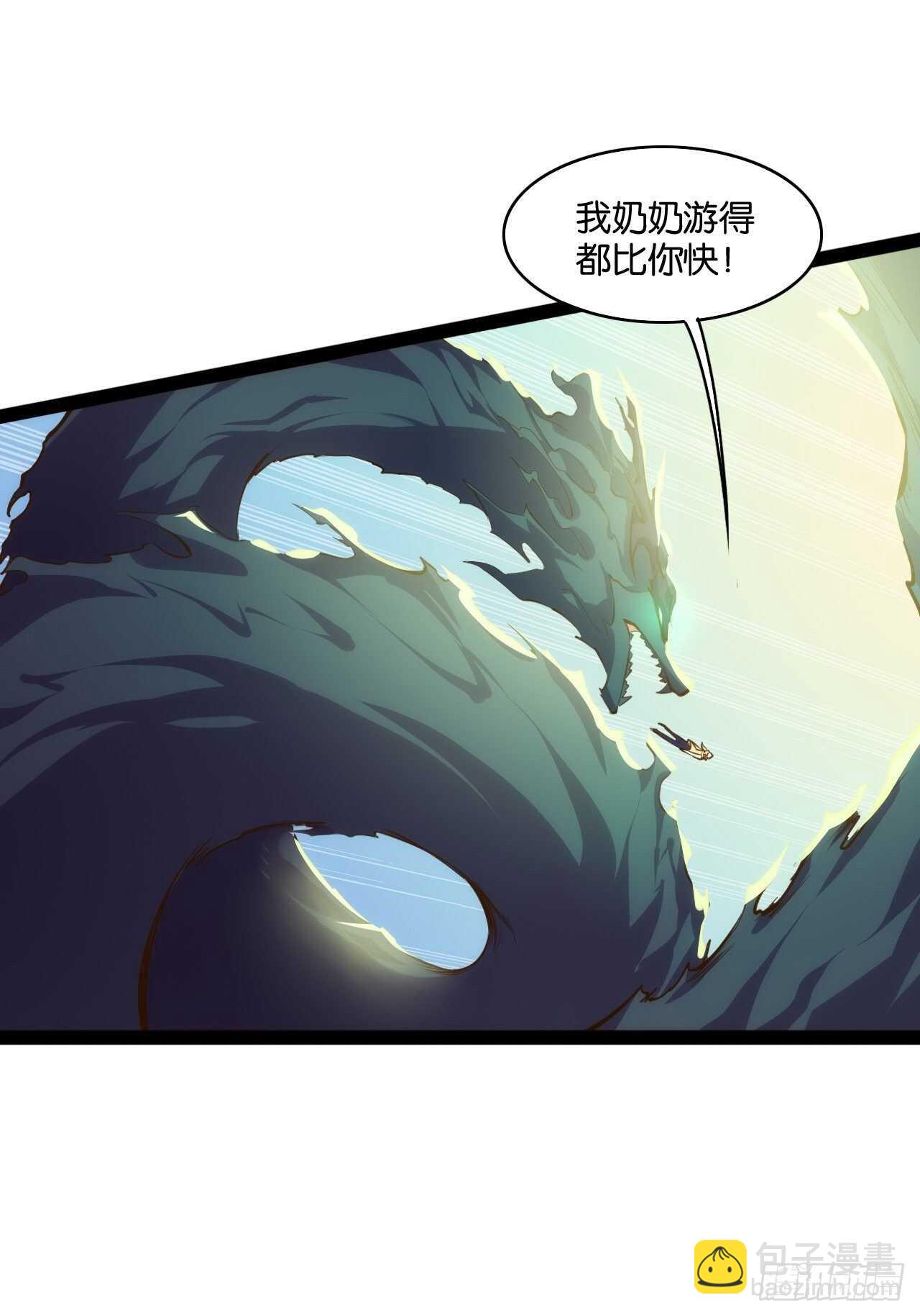 溟海狱龙(1/2)-第122话