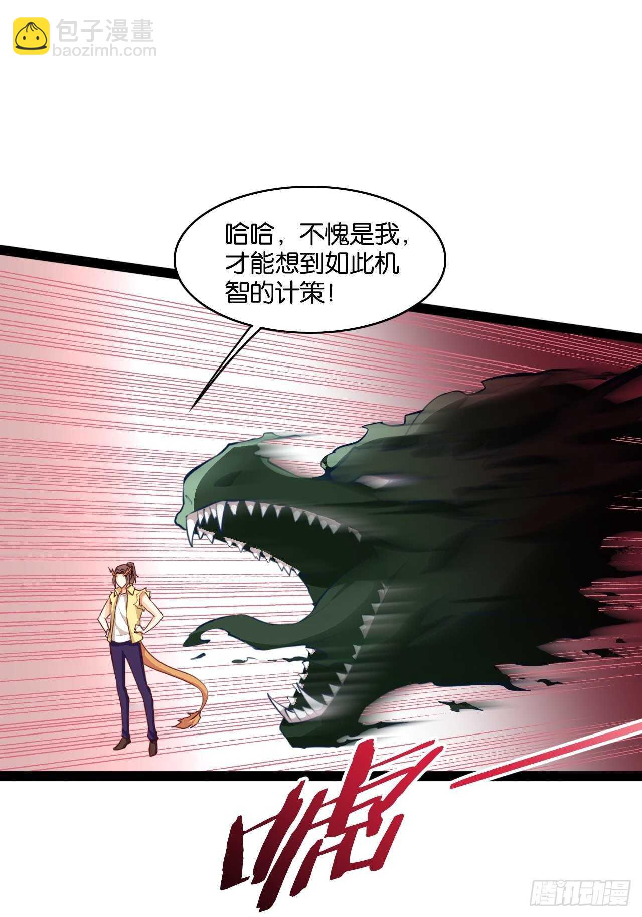溟海狱龙(1/2)-第122话