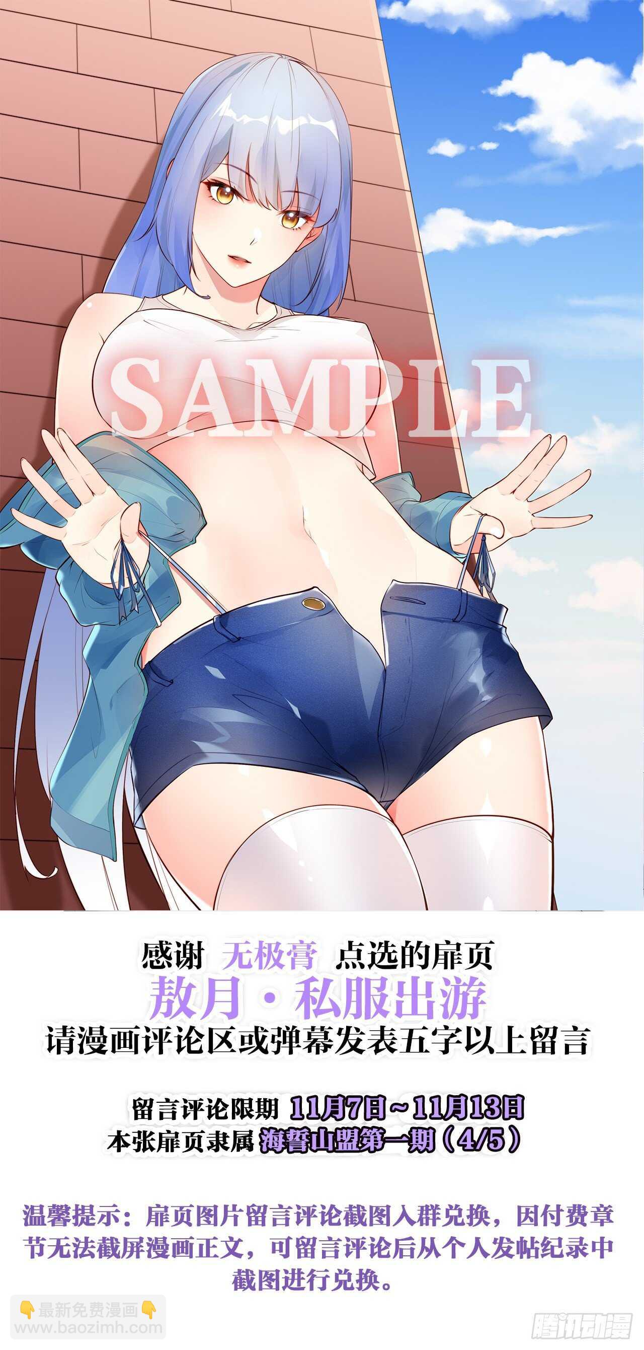 溟海狱龙(1/2)-第122话