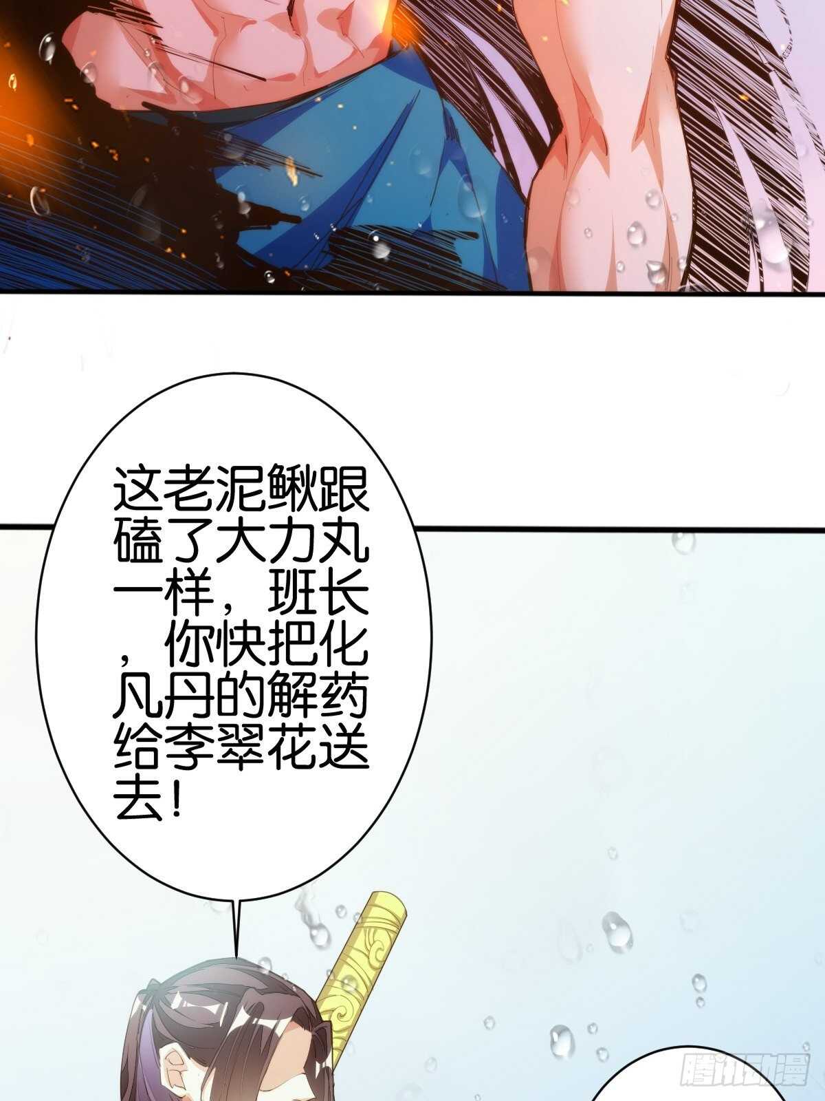 大闹龙宫(1/2)-第124话