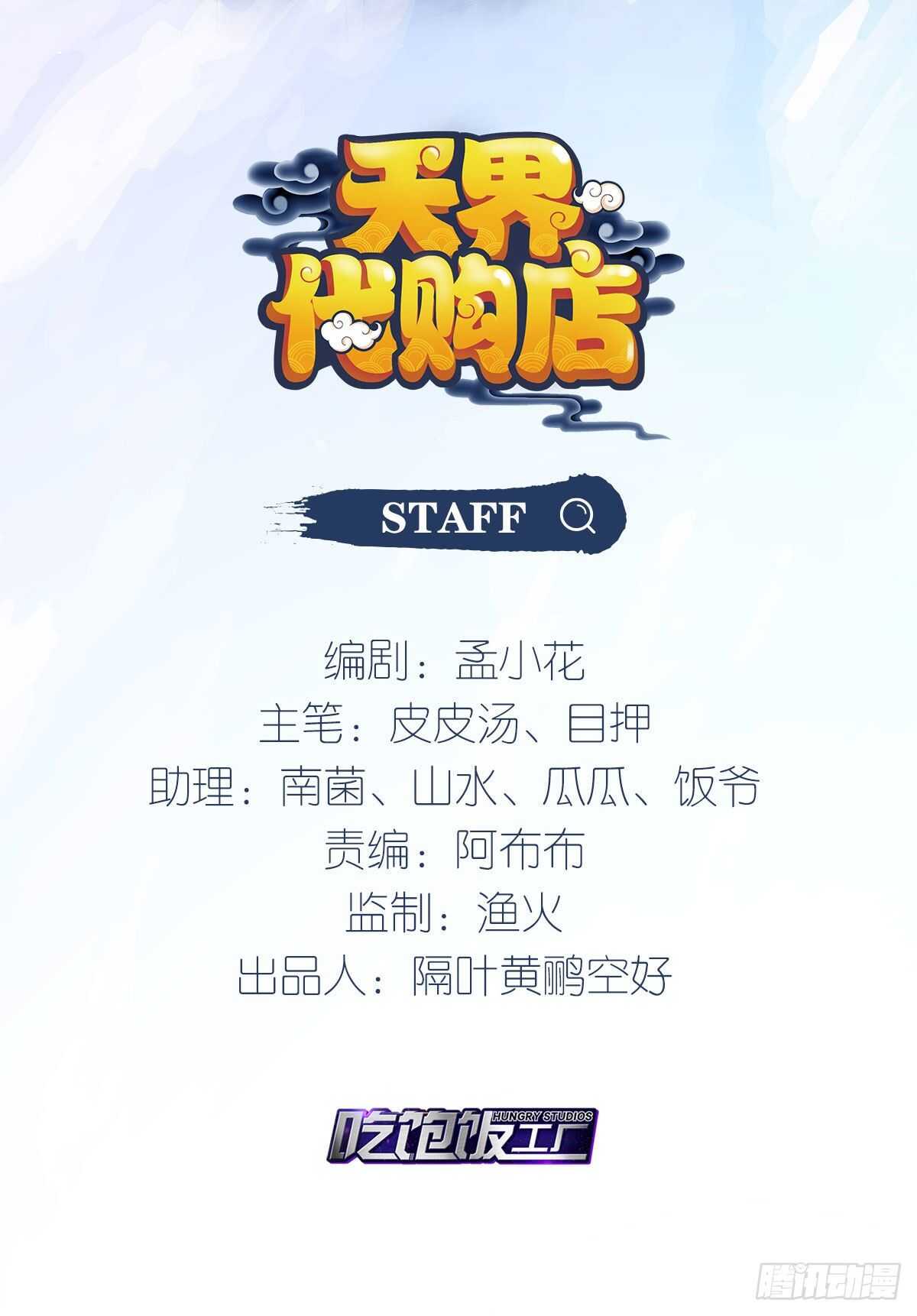 大闹龙宫(1/2)-第124话
