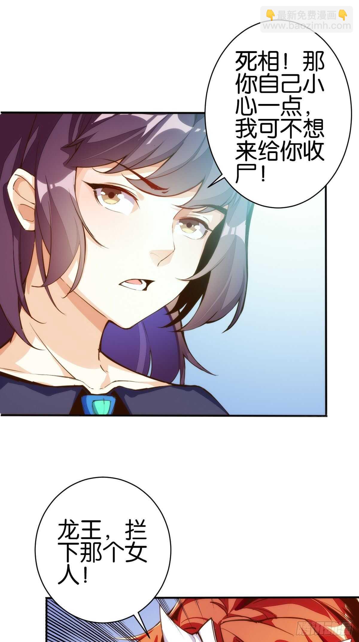 大闹龙宫(1/2)-第124话