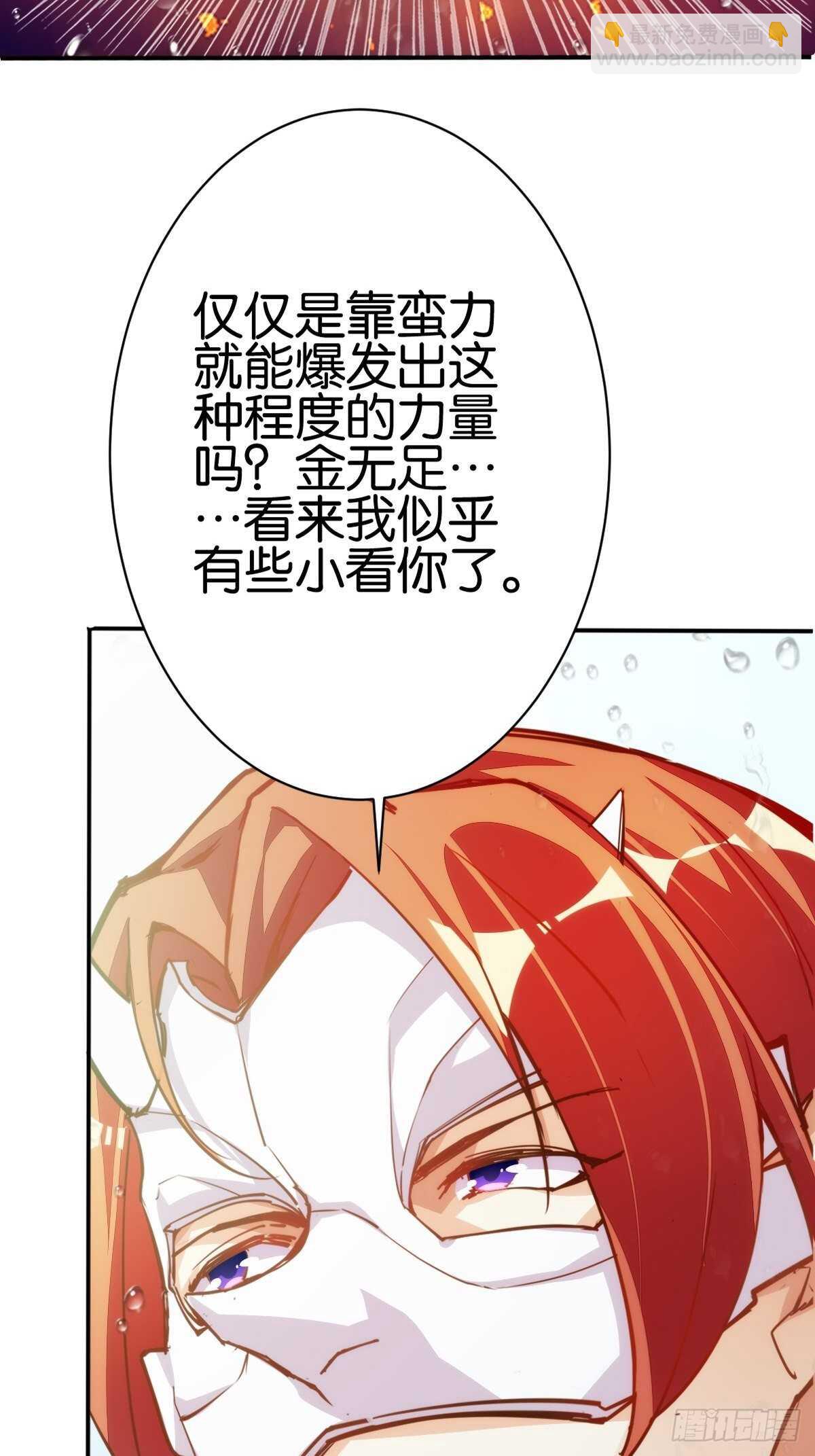 大闹龙宫(1/2)-第124话