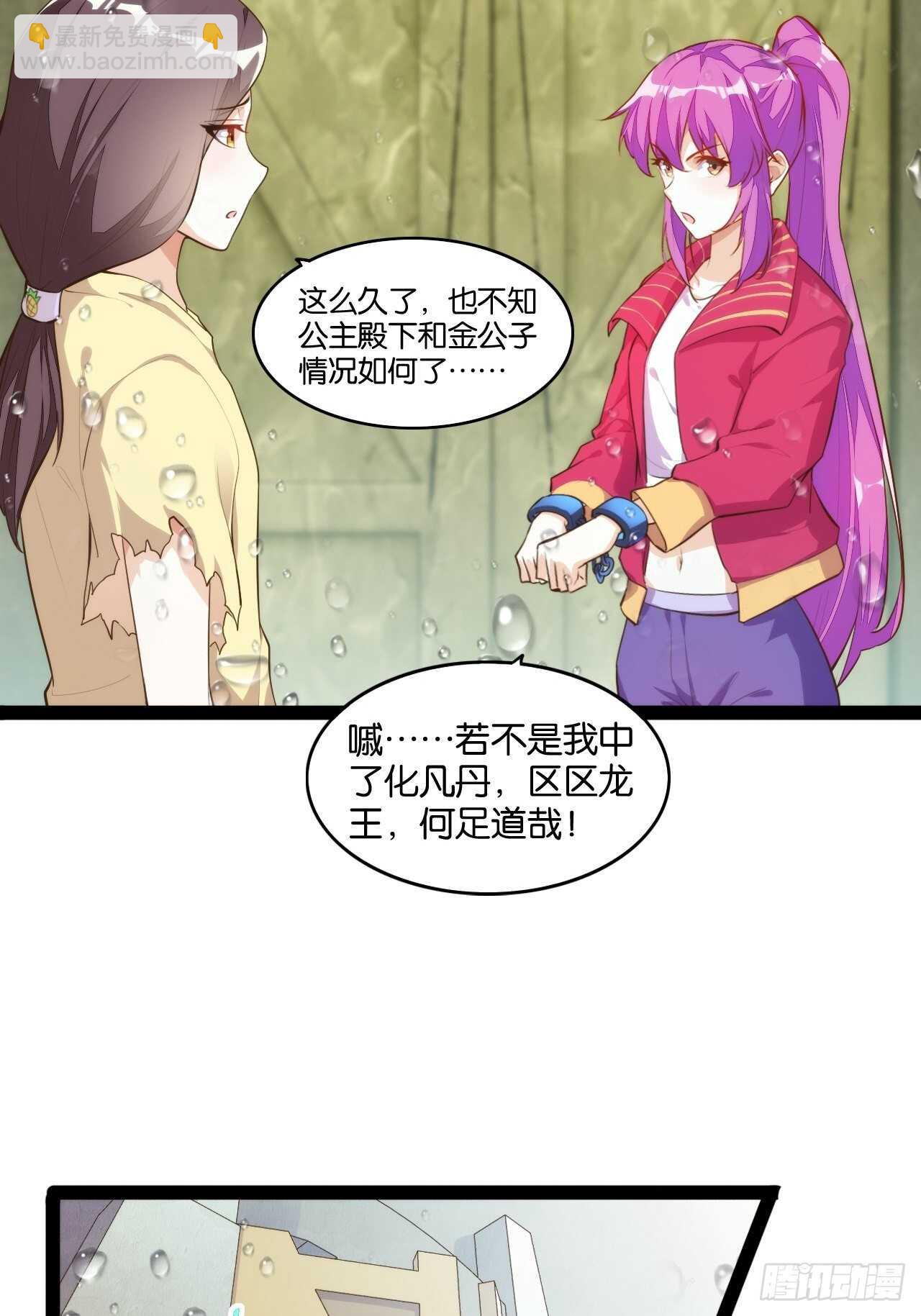 大闹龙宫(1/2)-第124话