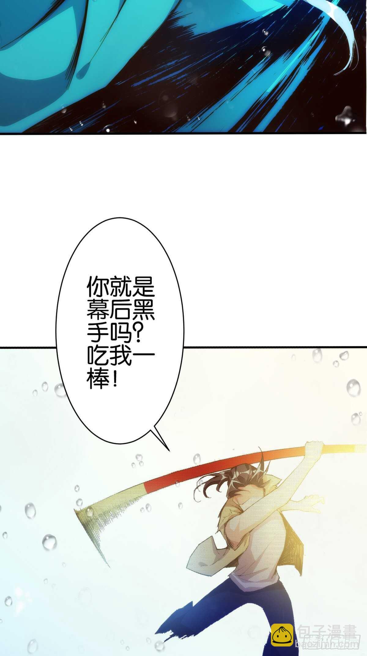 大闹龙宫(1/2)-第124话
