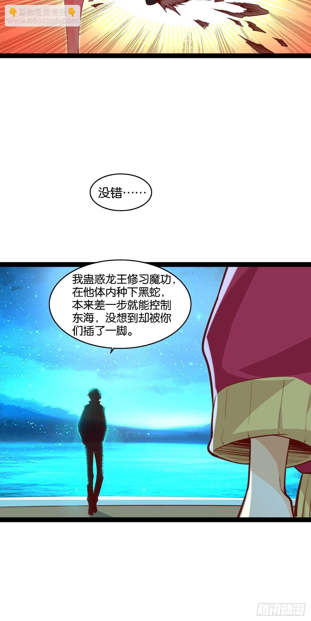 送货上门(1/2)-第126话