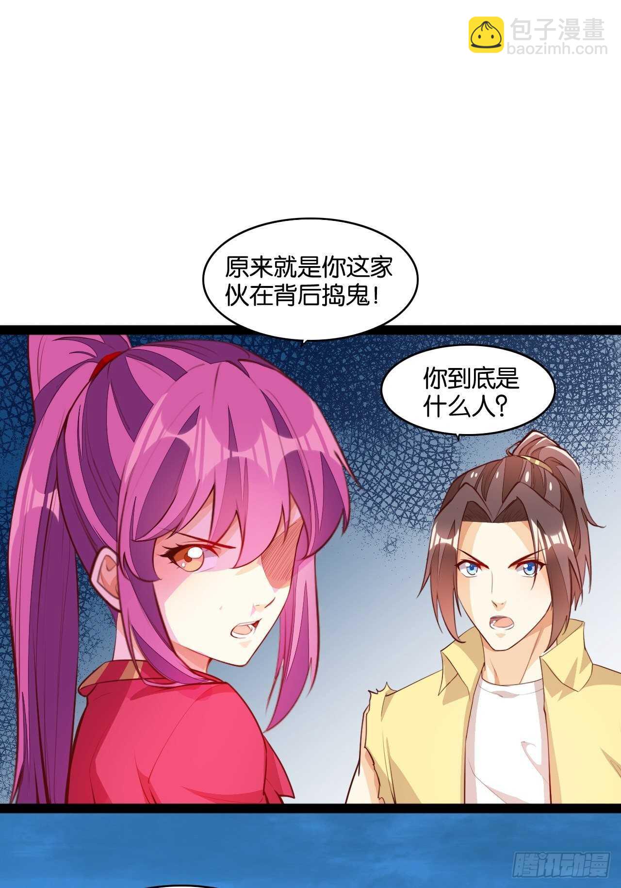 送货上门(1/2)-第126话