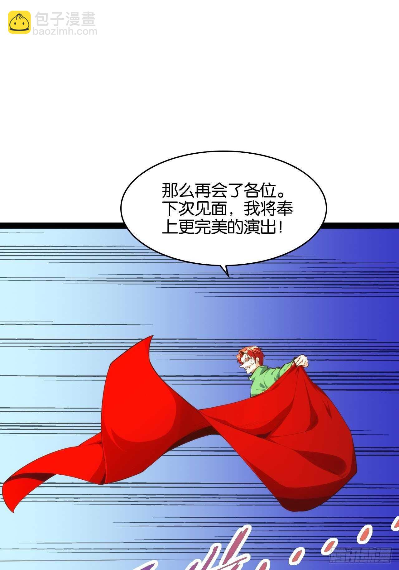 送货上门(1/2)-第126话